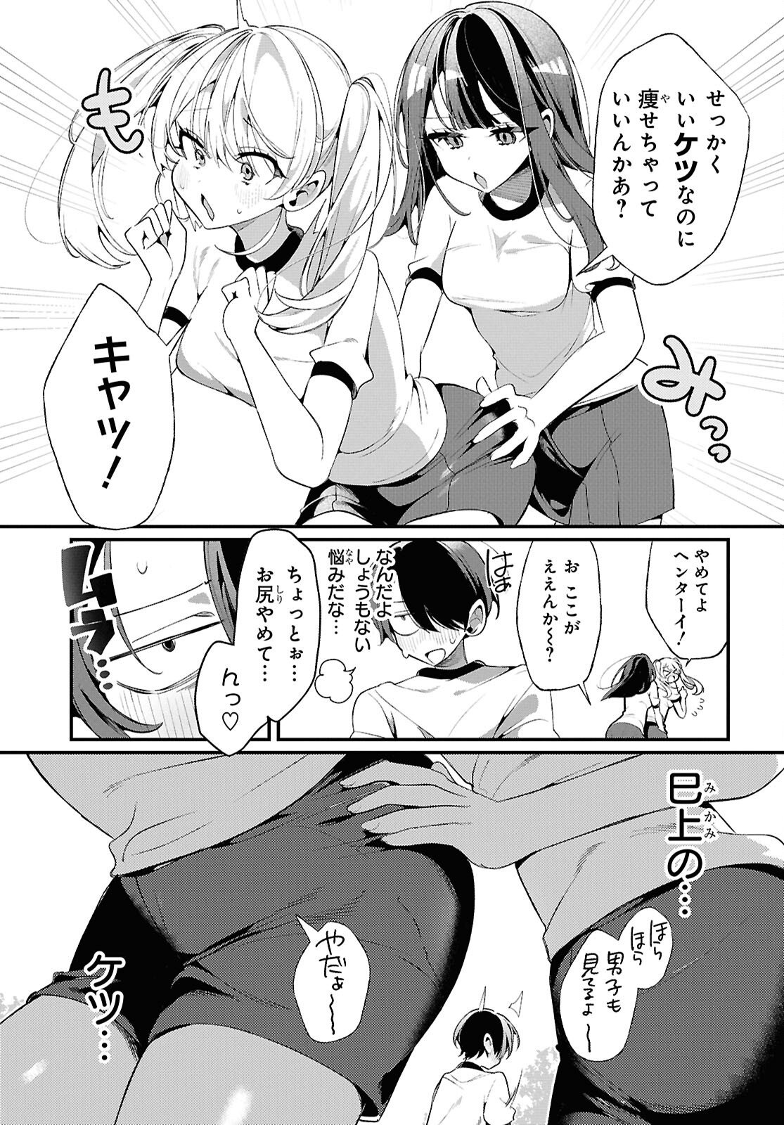 Tonari no Gyaru wa Kuchisabishii-chan Chapter 4 5ページ