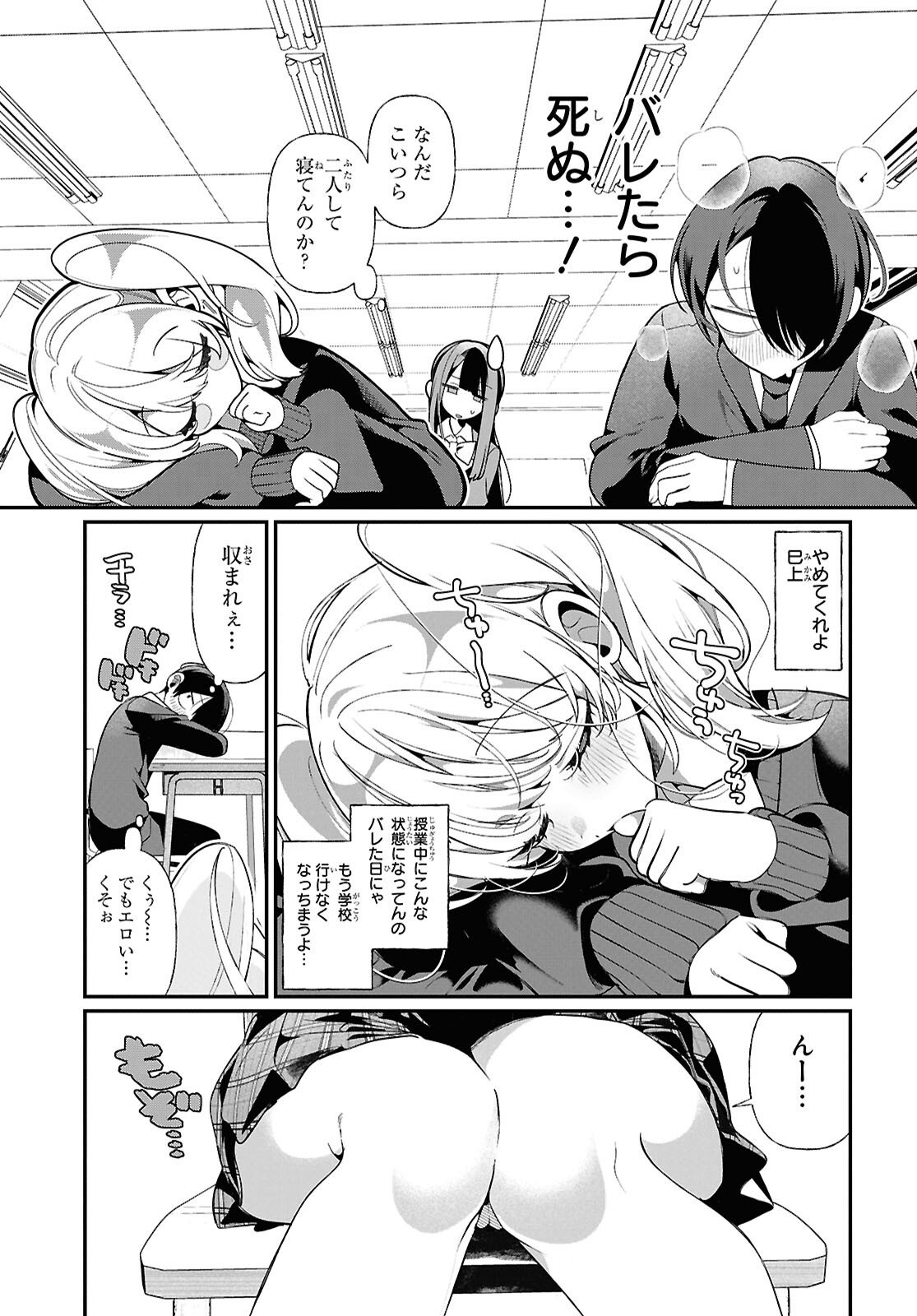 Tonari no Gyaru wa Kuchisabishii-chan Chapter 6 9ページ