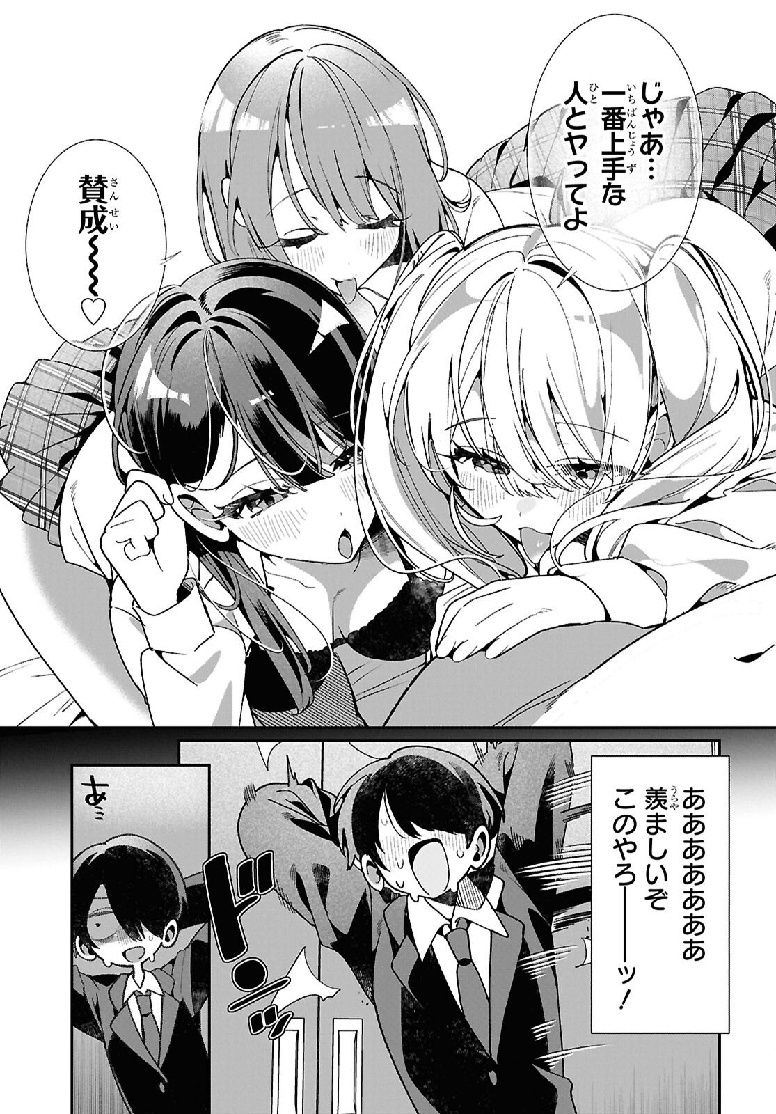 Tonari no Gyaru wa Kuchisabishii-chan Chapter 7 11ページ
