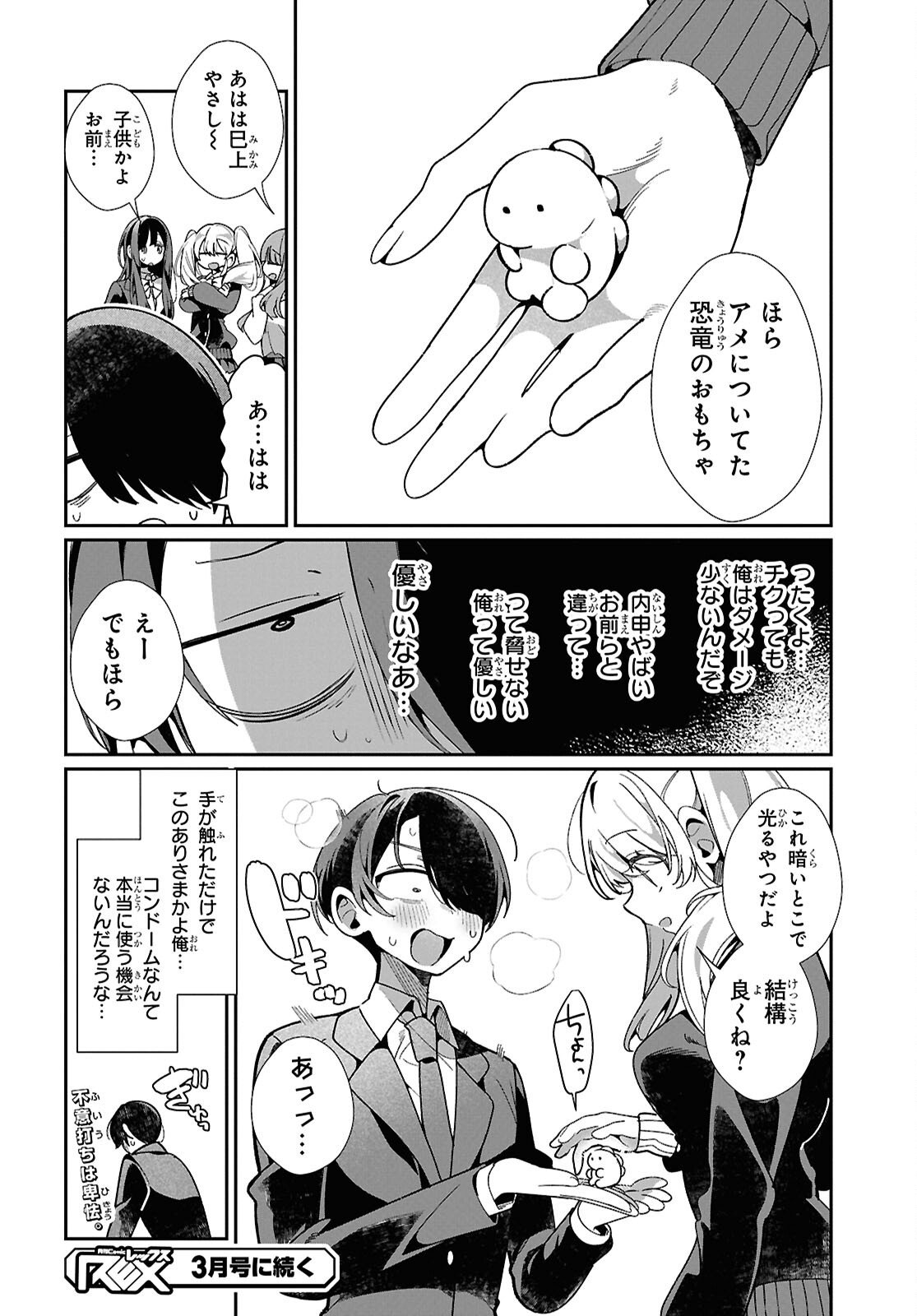 Tonari no Gyaru wa Kuchisabishii-chan Chapter 7 18ページ