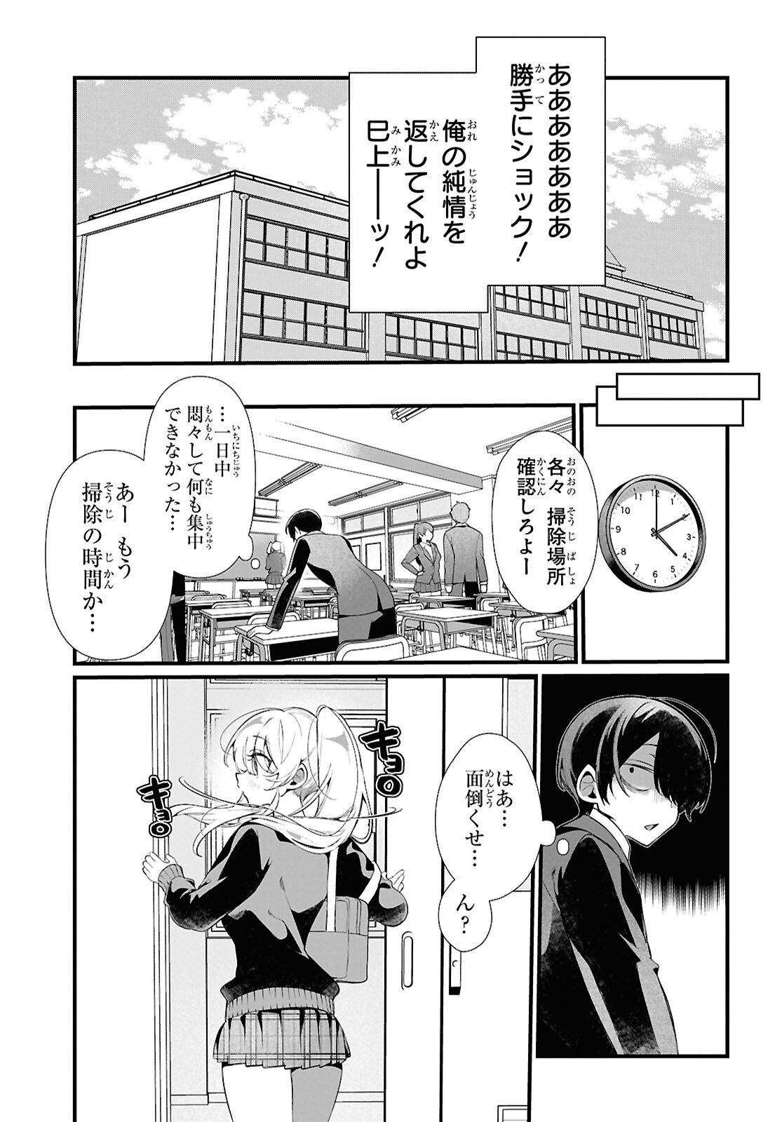 Tonari no Gyaru wa Kuchisabishii-chan Chapter 7 7ページ