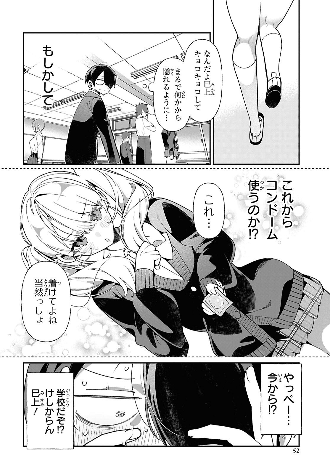 Tonari no Gyaru wa Kuchisabishii-chan Chapter 7 8ページ