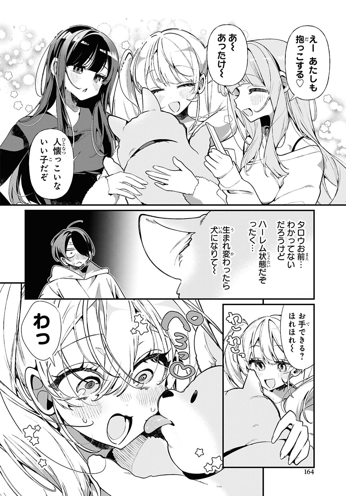 Tonari no Gyaru wa Kuchisabishii-chan Chapter 8 6ページ