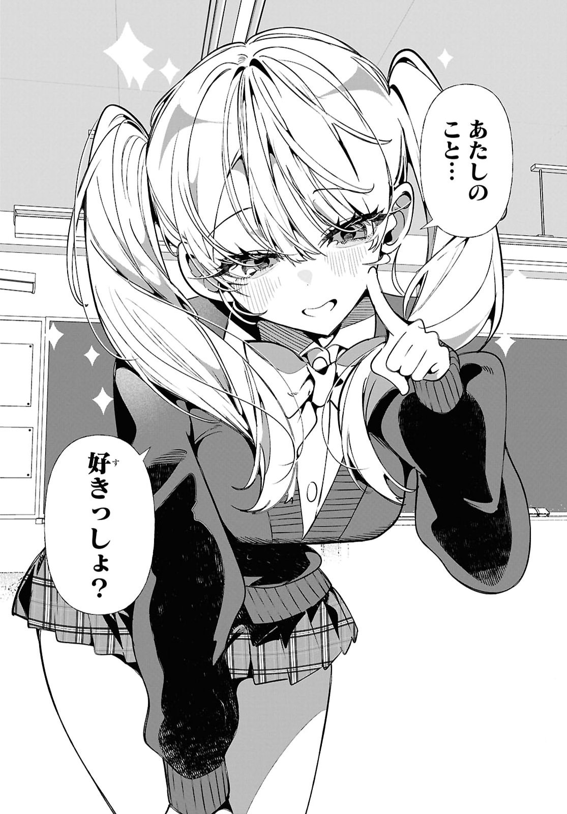 Tonari no Gyaru wa Kuchisabishii-chan Chapter 9 16ページ