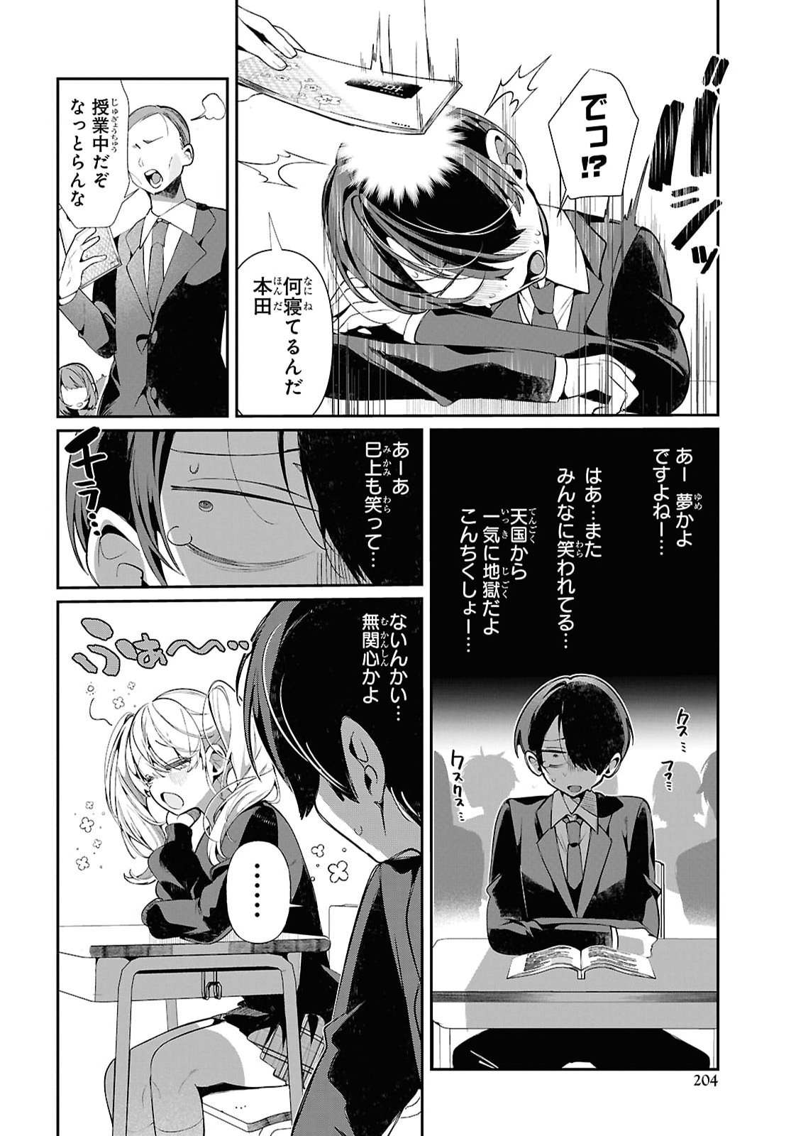 Tonari no Gyaru wa Kuchisabishii-chan Chapter 9 4ページ