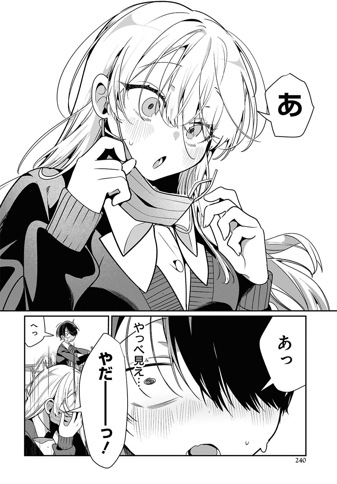 Tonari no Gyaru wa Kuchisabishii-chan Chapter 10 14ページ