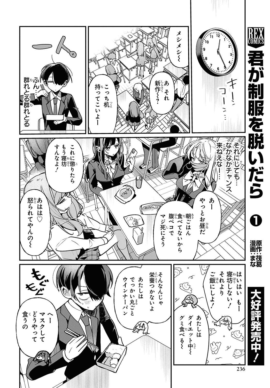 Tonari no Gyaru wa Kuchisabishii-chan Chapter 10 10ページ