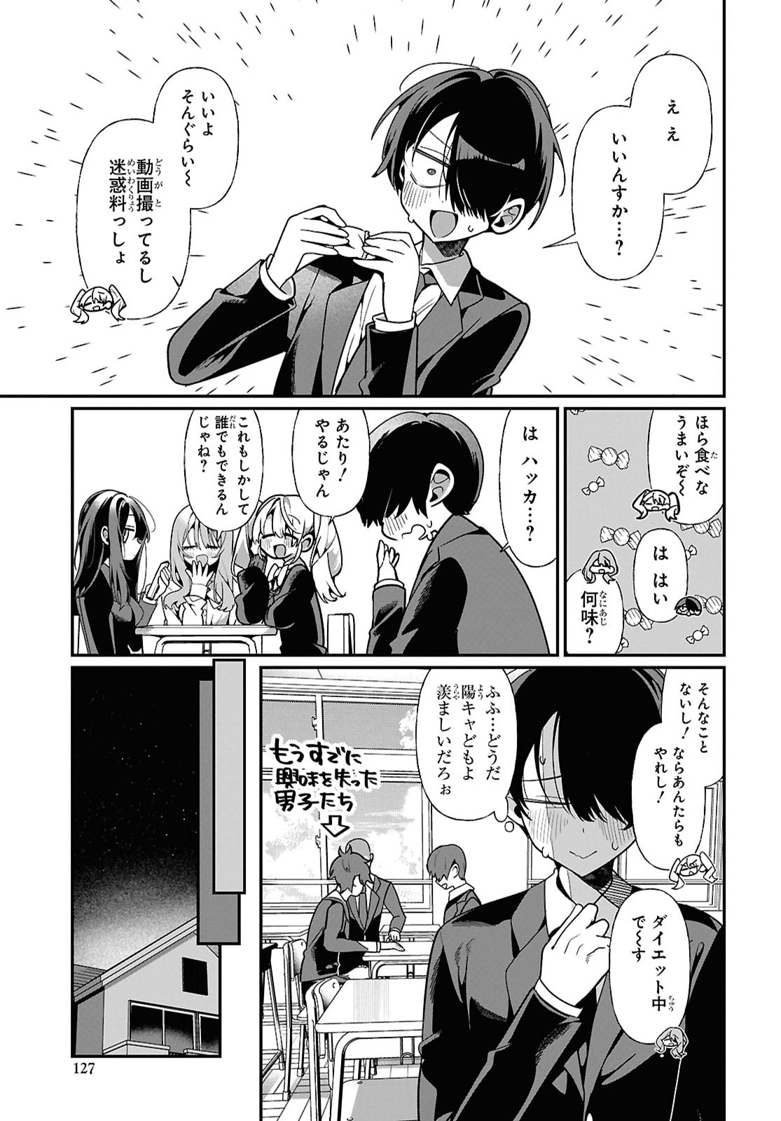 Tonari no Gyaru wa Kuchisabishii-chan Chapter 11 15ページ