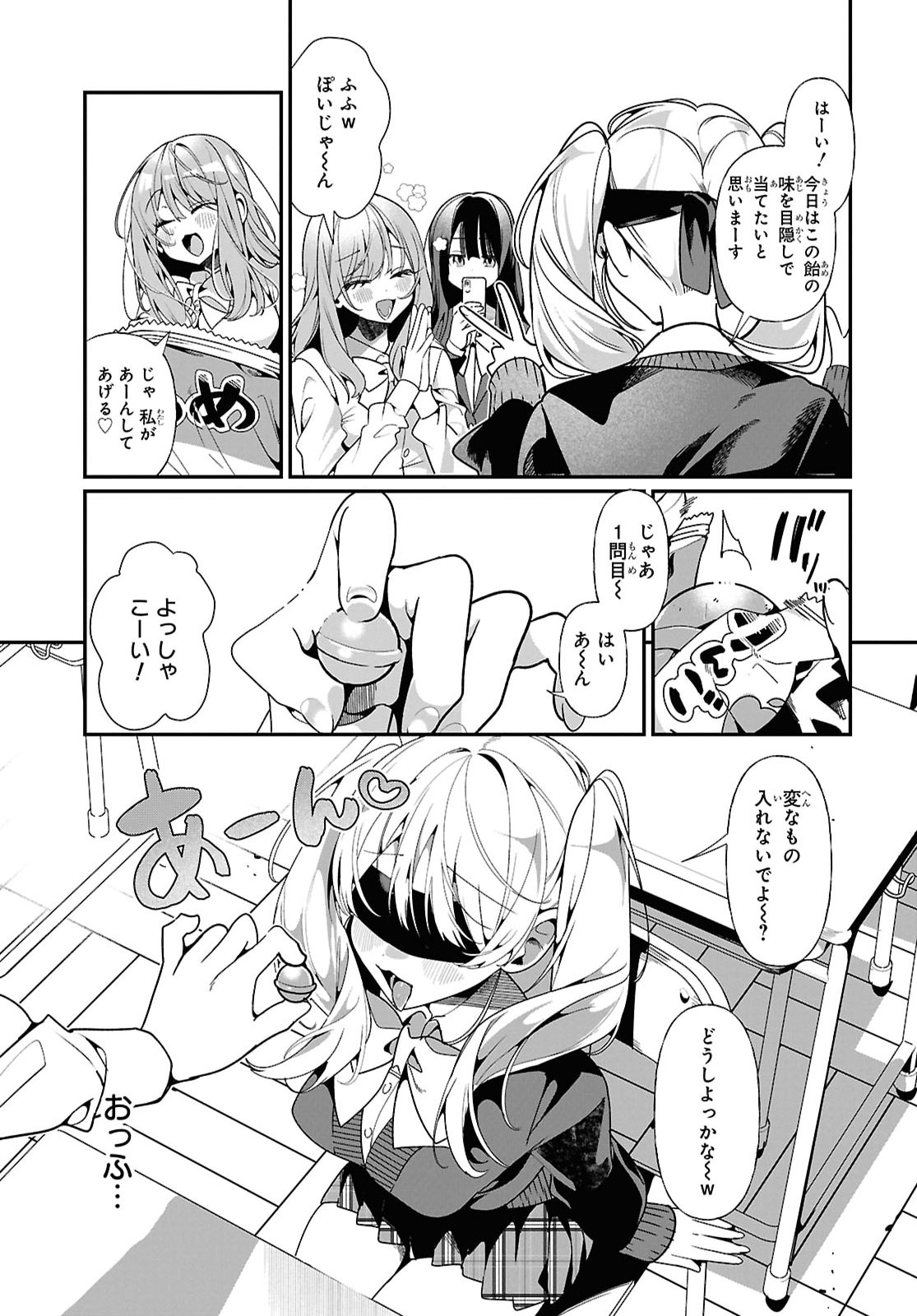 Tonari no Gyaru wa Kuchisabishii-chan Chapter 11 5ページ