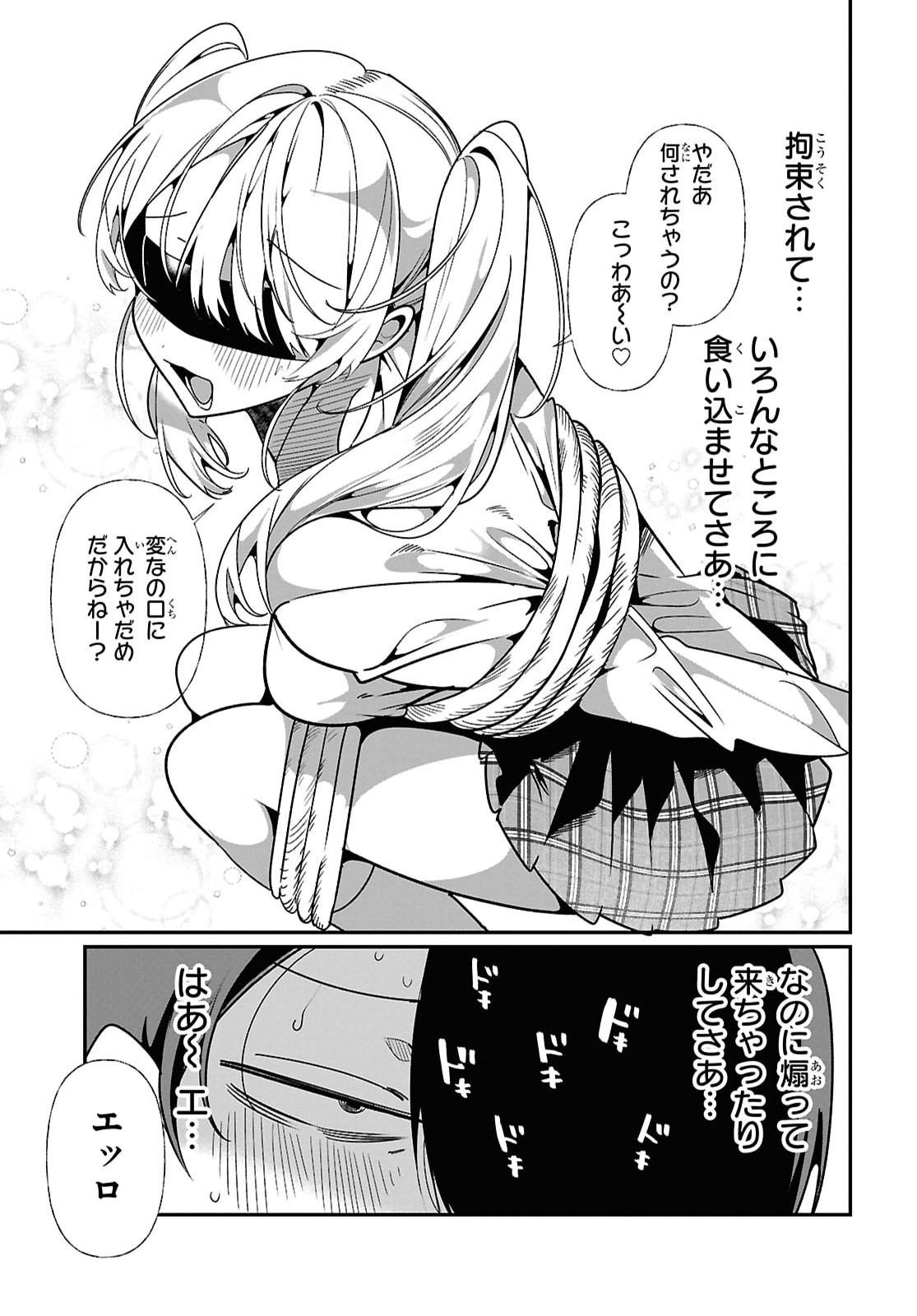 Tonari no Gyaru wa Kuchisabishii-chan Chapter 11 7ページ