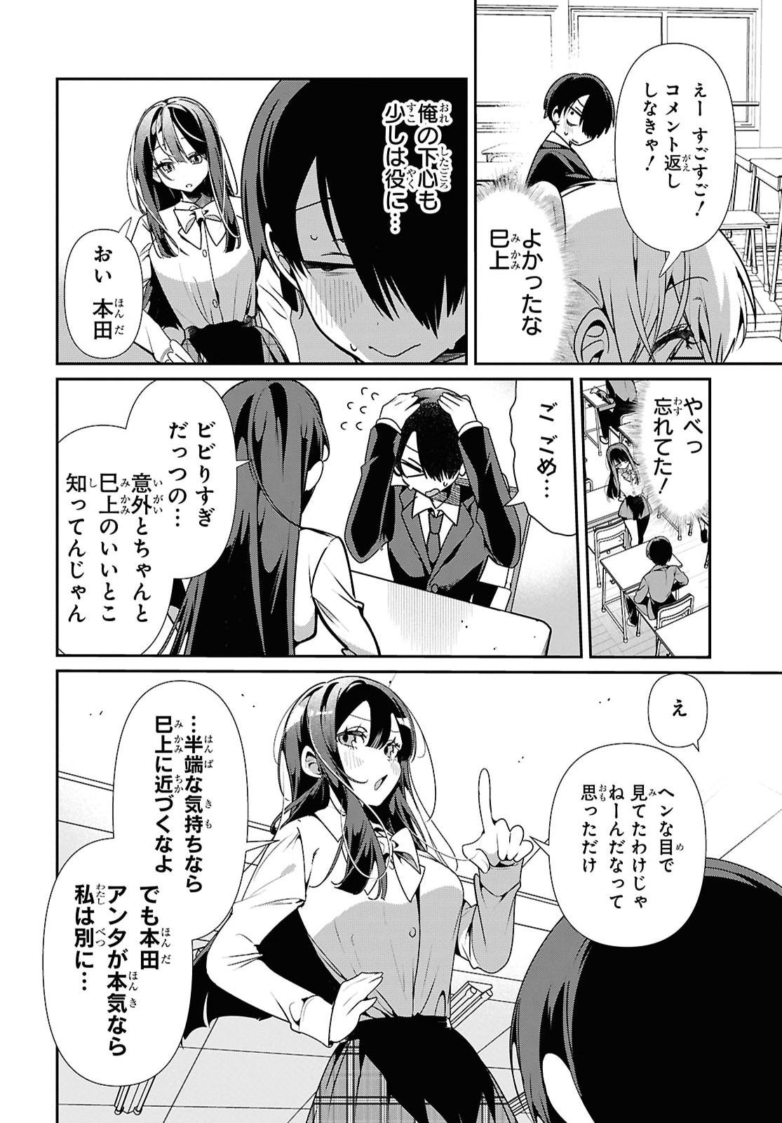 Tonari no Gyaru wa Kuchisabishii-chan Chapter 14 16ページ