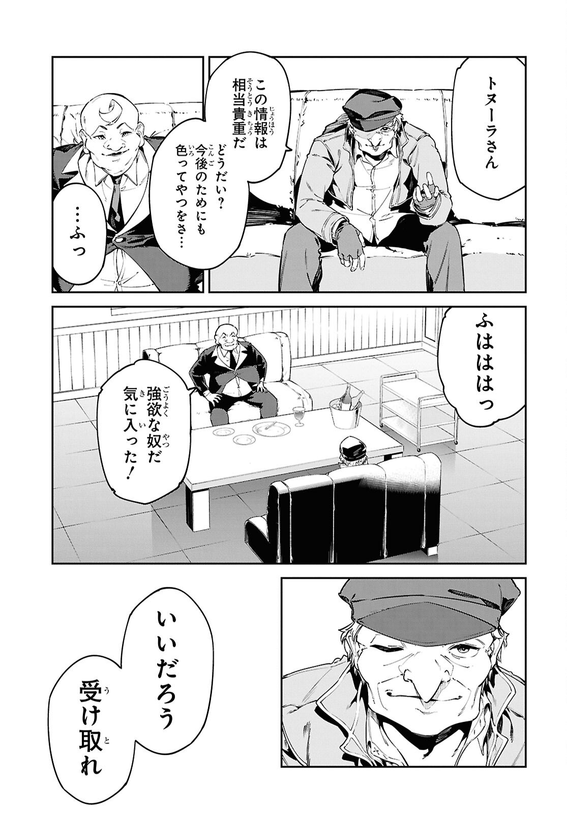 Suna Mahou de Suna no Oukoku wo Tsukurou: Sabaku ni Tsuihou Sareta kara Ganbatte Sokoku Ijou no Kokka wo Tatete Mita Chapter 11 13ページ