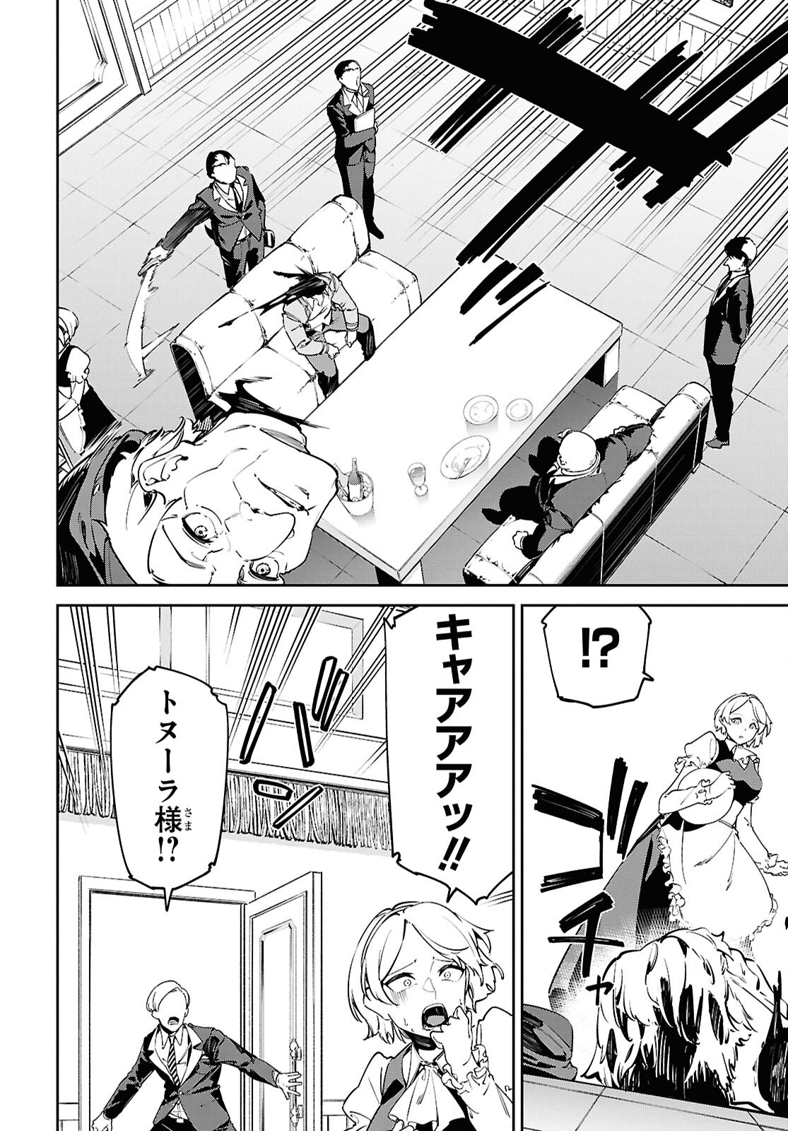Suna Mahou de Suna no Oukoku wo Tsukurou: Sabaku ni Tsuihou Sareta kara Ganbatte Sokoku Ijou no Kokka wo Tatete Mita Chapter 11 14ページ