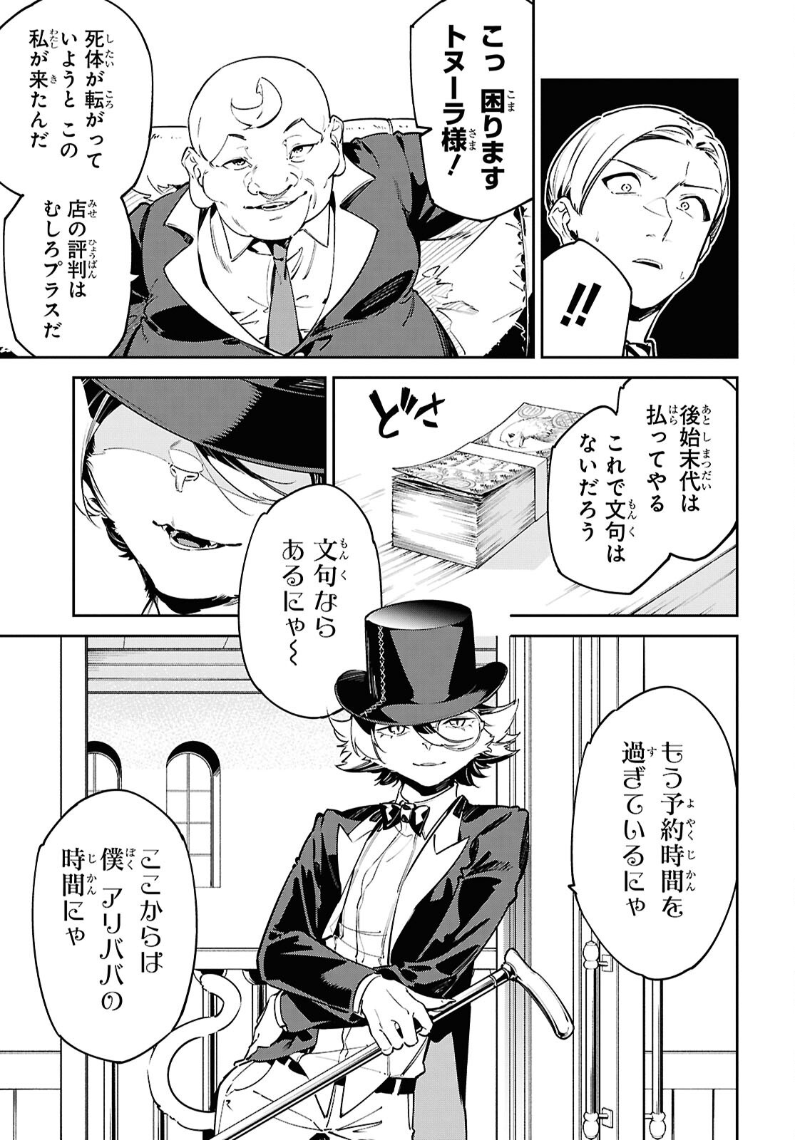 Suna Mahou de Suna no Oukoku wo Tsukurou: Sabaku ni Tsuihou Sareta kara Ganbatte Sokoku Ijou no Kokka wo Tatete Mita Chapter 11 15ページ