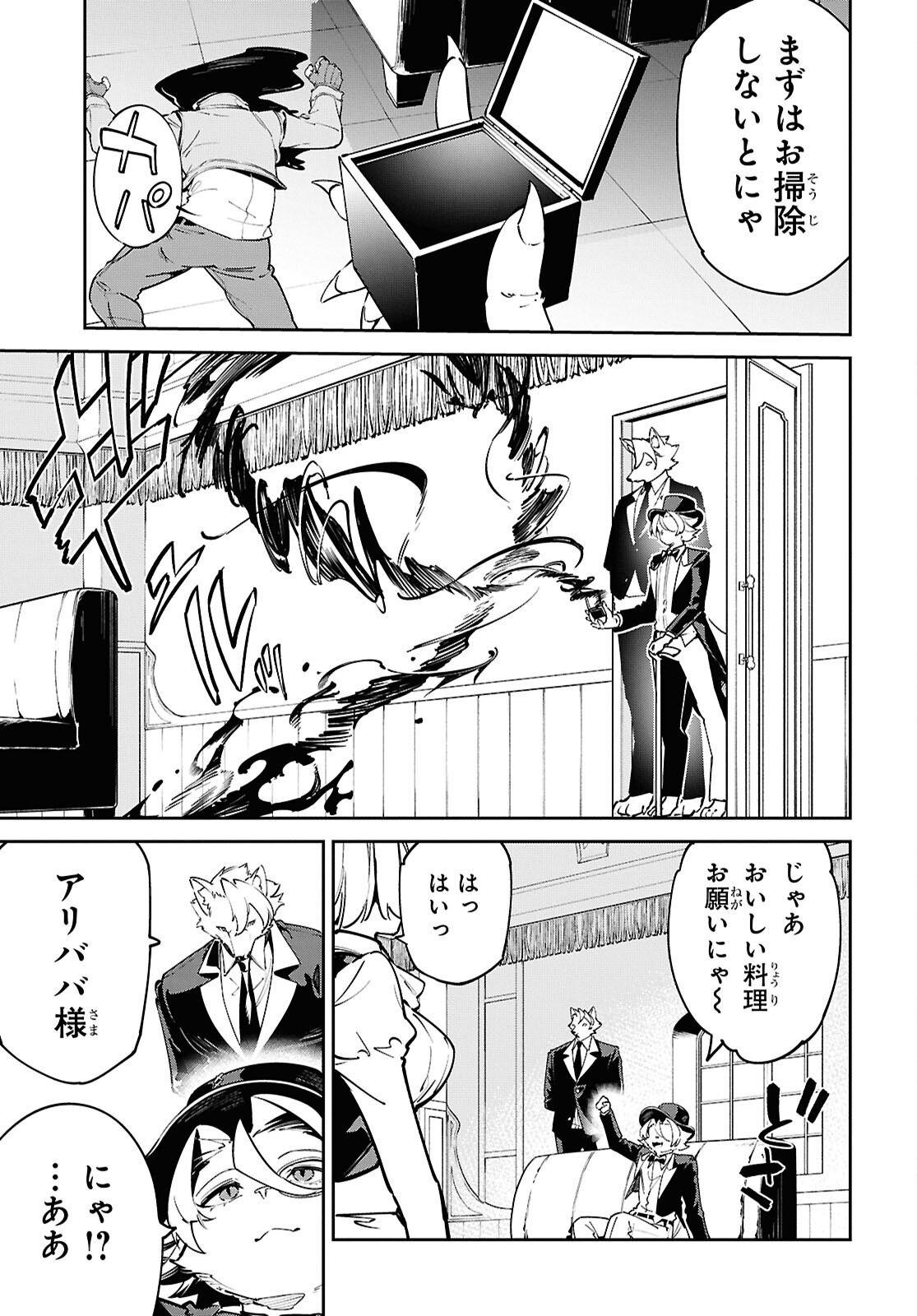 Suna Mahou de Suna no Oukoku wo Tsukurou: Sabaku ni Tsuihou Sareta kara Ganbatte Sokoku Ijou no Kokka wo Tatete Mita Chapter 11 17ページ