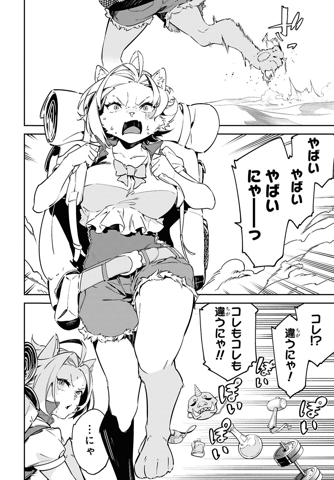 Suna Mahou de Suna no Oukoku wo Tsukurou: Sabaku ni Tsuihou Sareta kara Ganbatte Sokoku Ijou no Kokka wo Tatete Mita Chapter 11 20ページ