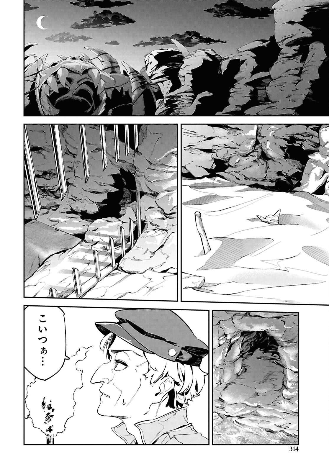 Suna Mahou de Suna no Oukoku wo Tsukurou: Sabaku ni Tsuihou Sareta kara Ganbatte Sokoku Ijou no Kokka wo Tatete Mita Chapter 11 8ページ