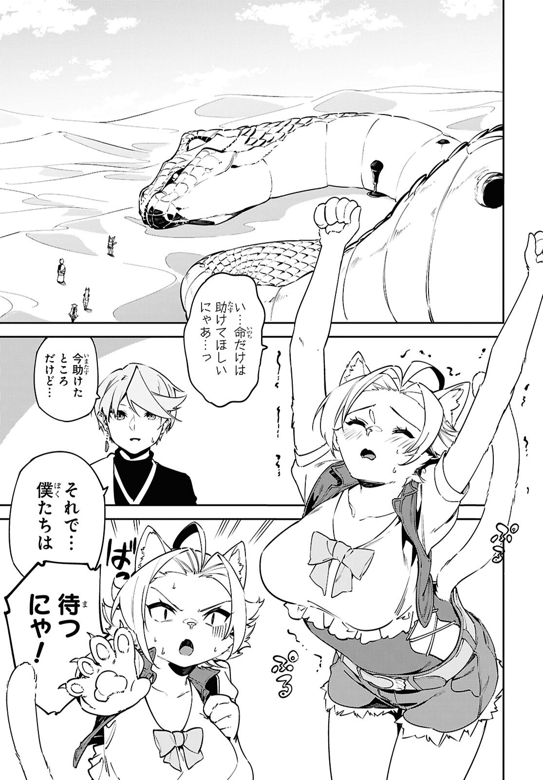 Suna Mahou de Suna no Oukoku wo Tsukurou: Sabaku ni Tsuihou Sareta kara Ganbatte Sokoku Ijou no Kokka wo Tatete Mita Chapter 12 5ページ