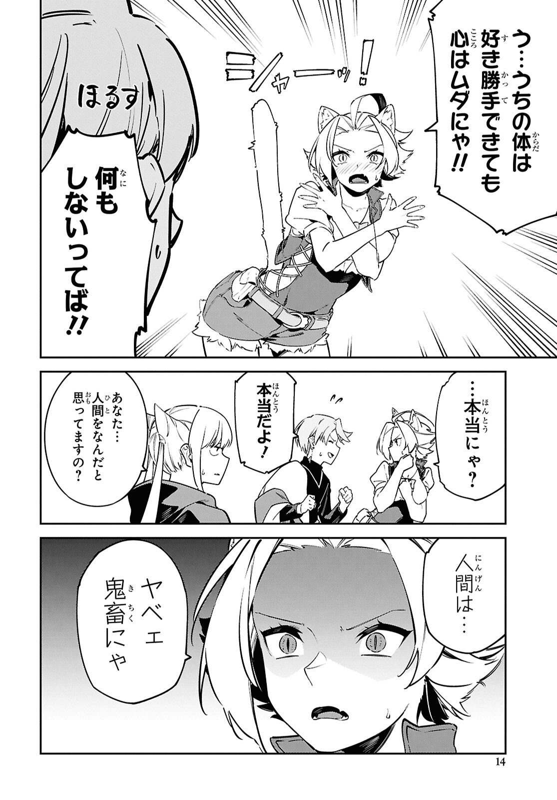 Suna Mahou de Suna no Oukoku wo Tsukurou: Sabaku ni Tsuihou Sareta kara Ganbatte Sokoku Ijou no Kokka wo Tatete Mita Chapter 12 8ページ