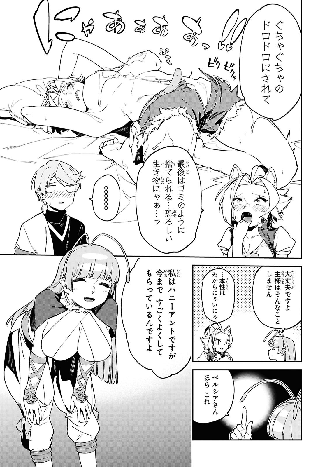 Suna Mahou de Suna no Oukoku wo Tsukurou: Sabaku ni Tsuihou Sareta kara Ganbatte Sokoku Ijou no Kokka wo Tatete Mita Chapter 12 9ページ