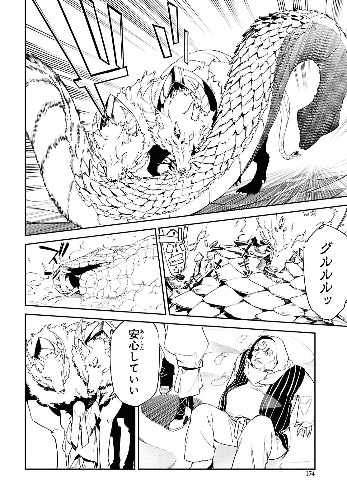 Suna Mahou de Suna no Oukoku wo Tsukurou: Sabaku ni Tsuihou Sareta kara Ganbatte Sokoku Ijou no Kokka wo Tatete Mita Chapter 13 12ページ