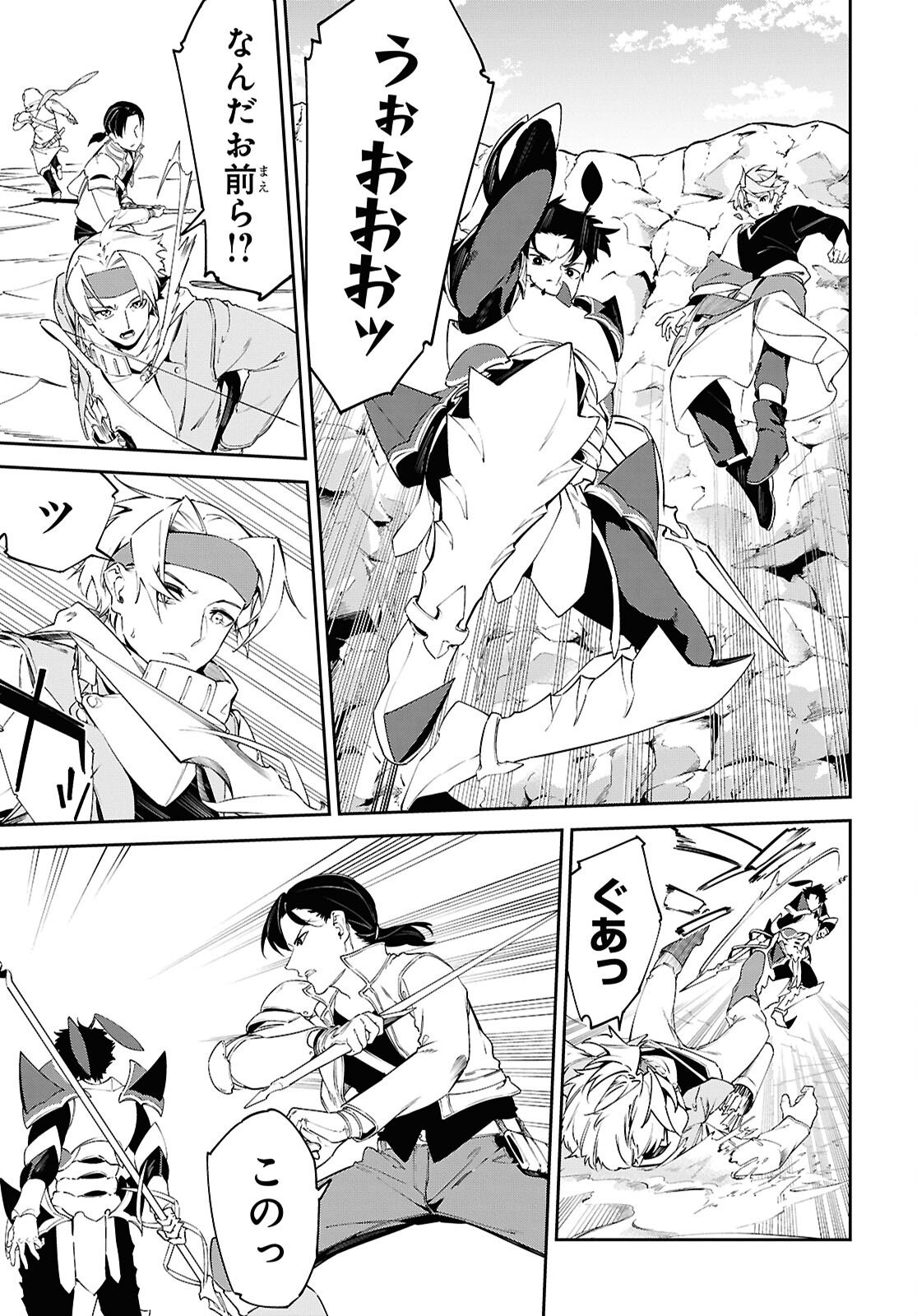 Suna Mahou de Suna no Oukoku wo Tsukurou: Sabaku ni Tsuihou Sareta kara Ganbatte Sokoku Ijou no Kokka wo Tatete Mita Chapter 13 19ページ