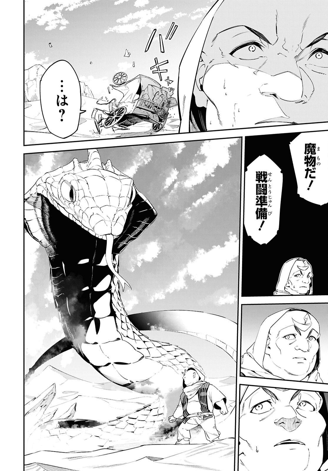 Suna Mahou de Suna no Oukoku wo Tsukurou: Sabaku ni Tsuihou Sareta kara Ganbatte Sokoku Ijou no Kokka wo Tatete Mita Chapter 13 8ページ