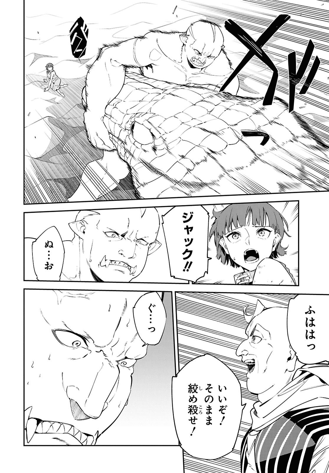 Suna Mahou de Suna no Oukoku wo Tsukurou: Sabaku ni Tsuihou Sareta kara Ganbatte Sokoku Ijou no Kokka wo Tatete Mita Chapter 13 10ページ