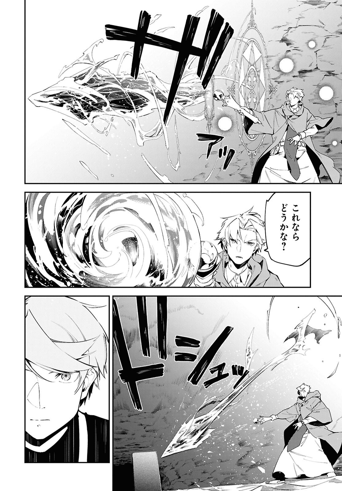 Suna Mahou de Suna no Oukoku wo Tsukurou: Sabaku ni Tsuihou Sareta kara Ganbatte Sokoku Ijou no Kokka wo Tatete Mita Chapter 14 2ページ