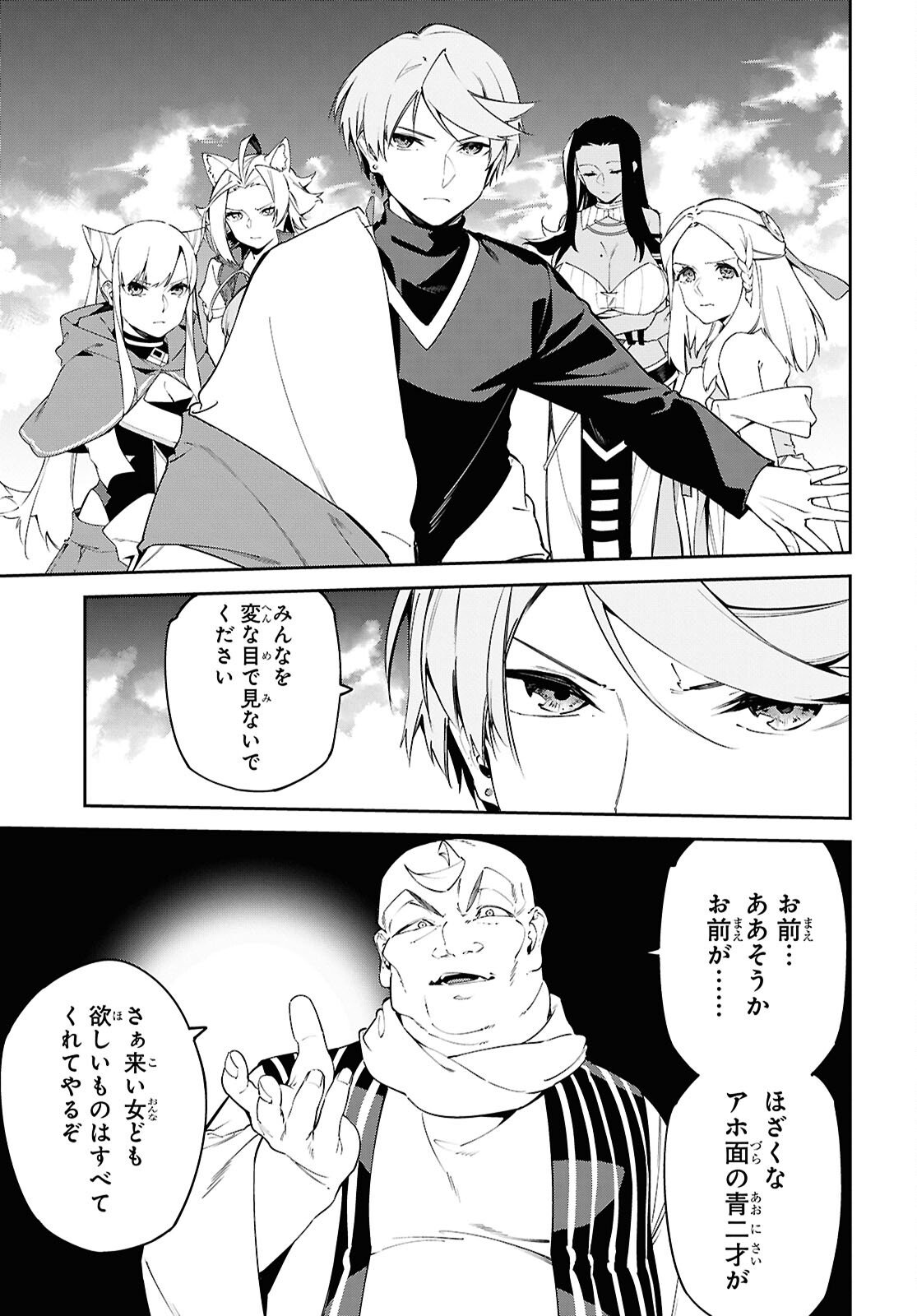 Suna Mahou de Suna no Oukoku wo Tsukurou: Sabaku ni Tsuihou Sareta kara Ganbatte Sokoku Ijou no Kokka wo Tatete Mita Chapter 14 13ページ