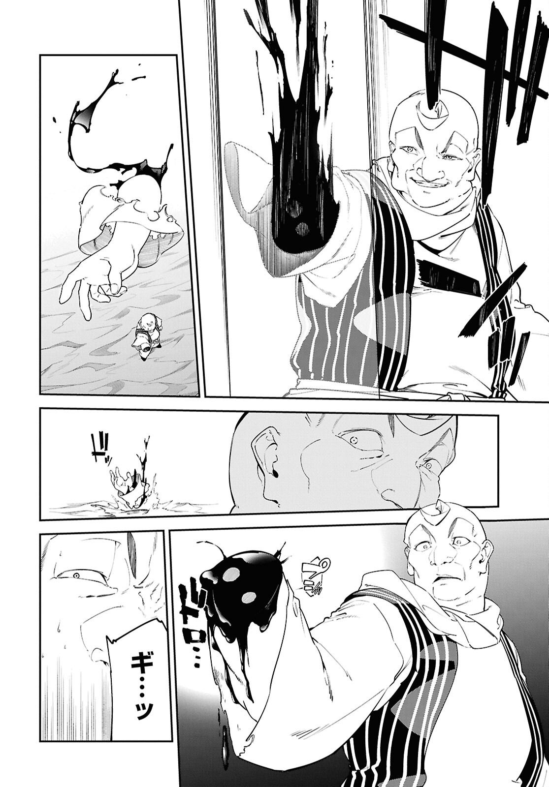 Suna Mahou de Suna no Oukoku wo Tsukurou: Sabaku ni Tsuihou Sareta kara Ganbatte Sokoku Ijou no Kokka wo Tatete Mita Chapter 14 14ページ