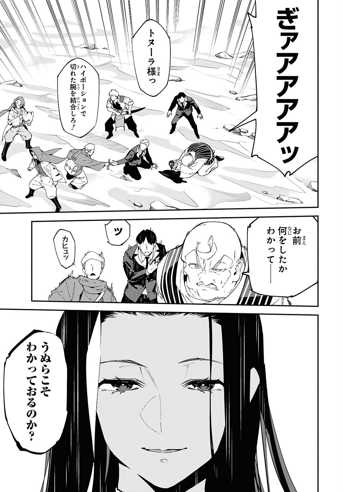 Suna Mahou de Suna no Oukoku wo Tsukurou: Sabaku ni Tsuihou Sareta kara Ganbatte Sokoku Ijou no Kokka wo Tatete Mita Chapter 14 15ページ