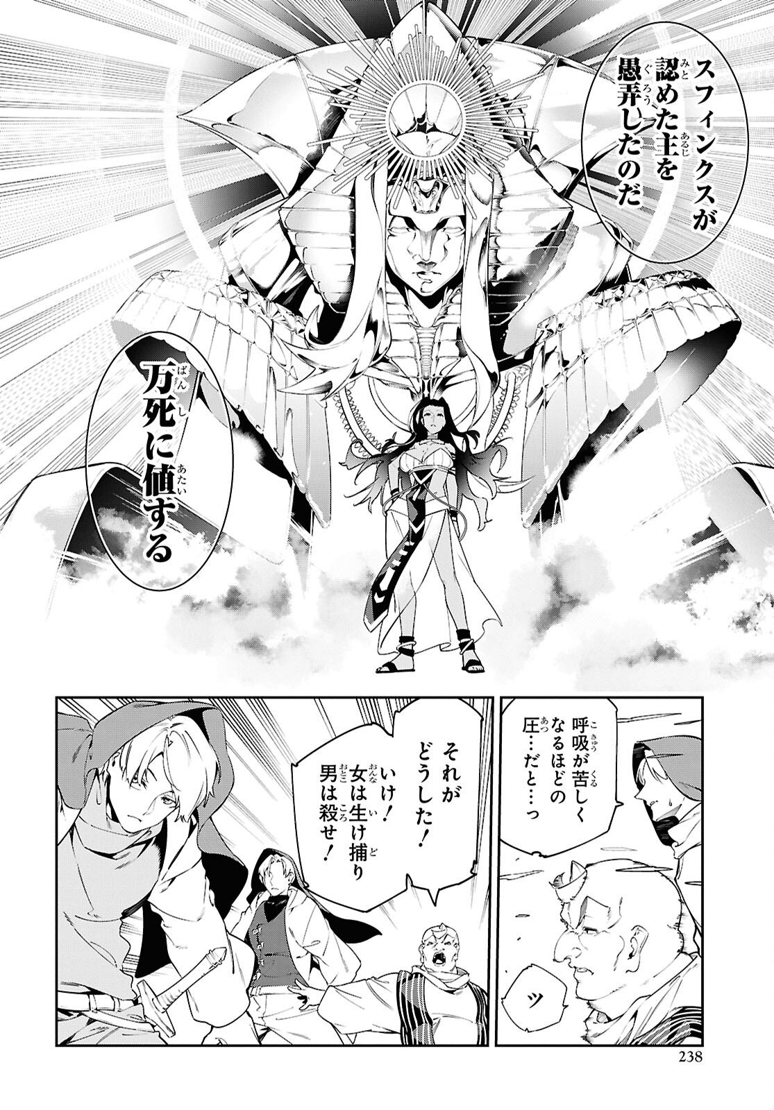 Suna Mahou de Suna no Oukoku wo Tsukurou: Sabaku ni Tsuihou Sareta kara Ganbatte Sokoku Ijou no Kokka wo Tatete Mita Chapter 14 16ページ