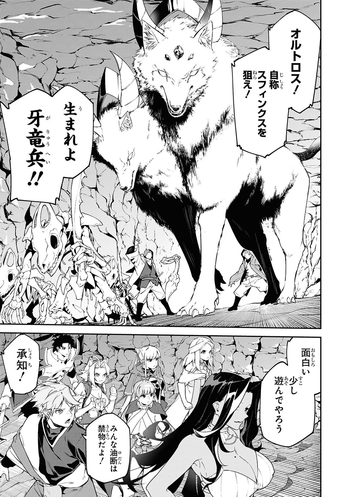 Suna Mahou de Suna no Oukoku wo Tsukurou: Sabaku ni Tsuihou Sareta kara Ganbatte Sokoku Ijou no Kokka wo Tatete Mita Chapter 14 17ページ