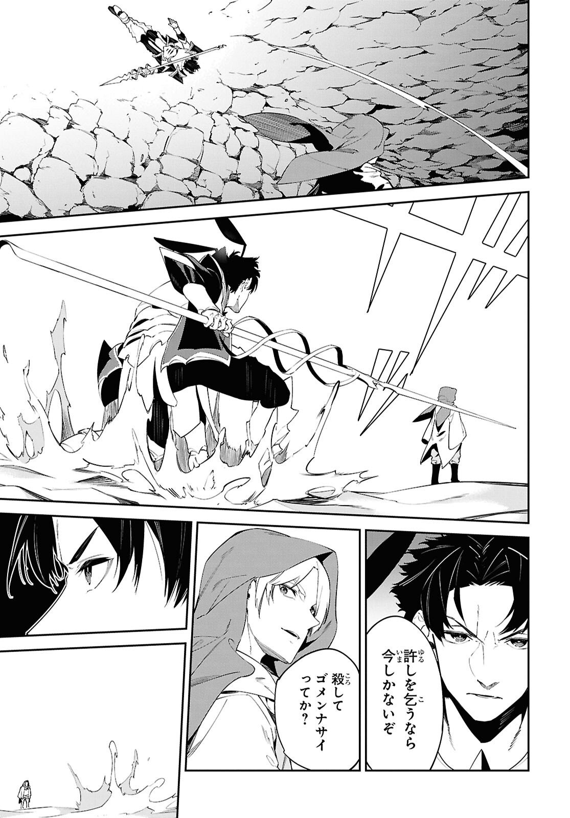 Suna Mahou de Suna no Oukoku wo Tsukurou: Sabaku ni Tsuihou Sareta kara Ganbatte Sokoku Ijou no Kokka wo Tatete Mita Chapter 14 19ページ