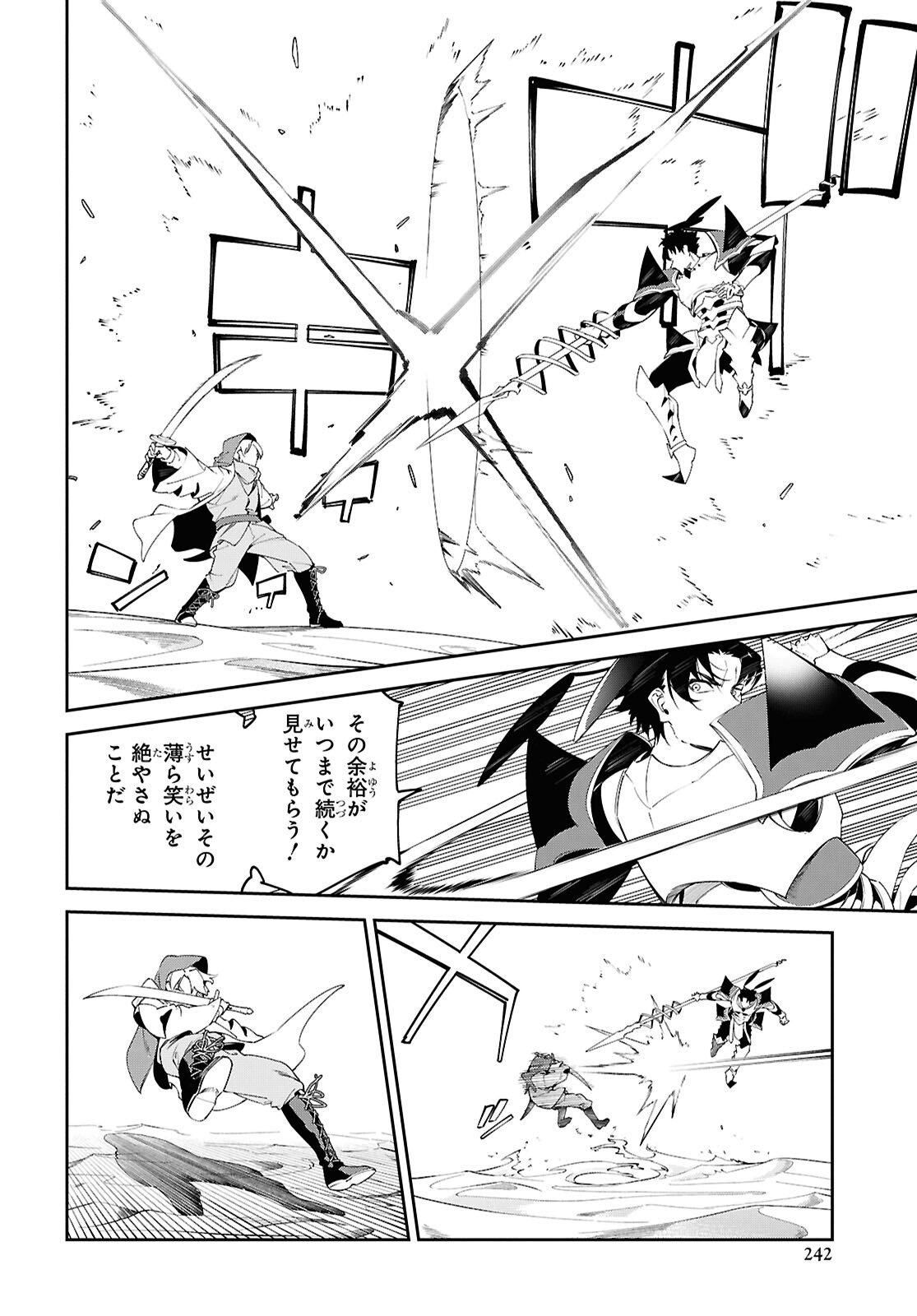 Suna Mahou de Suna no Oukoku wo Tsukurou: Sabaku ni Tsuihou Sareta kara Ganbatte Sokoku Ijou no Kokka wo Tatete Mita Chapter 14 20ページ