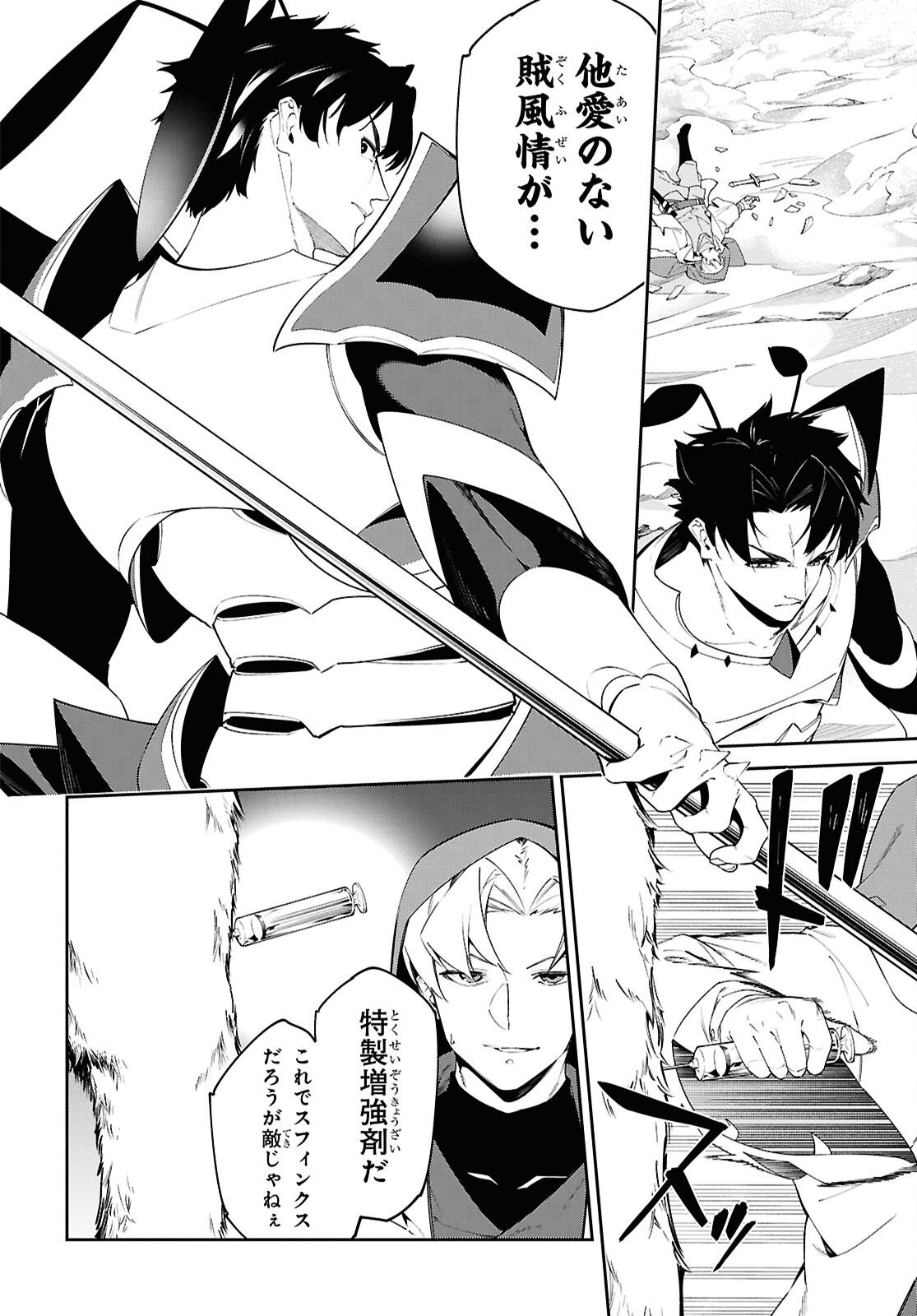 Suna Mahou de Suna no Oukoku wo Tsukurou: Sabaku ni Tsuihou Sareta kara Ganbatte Sokoku Ijou no Kokka wo Tatete Mita Chapter 14 22ページ
