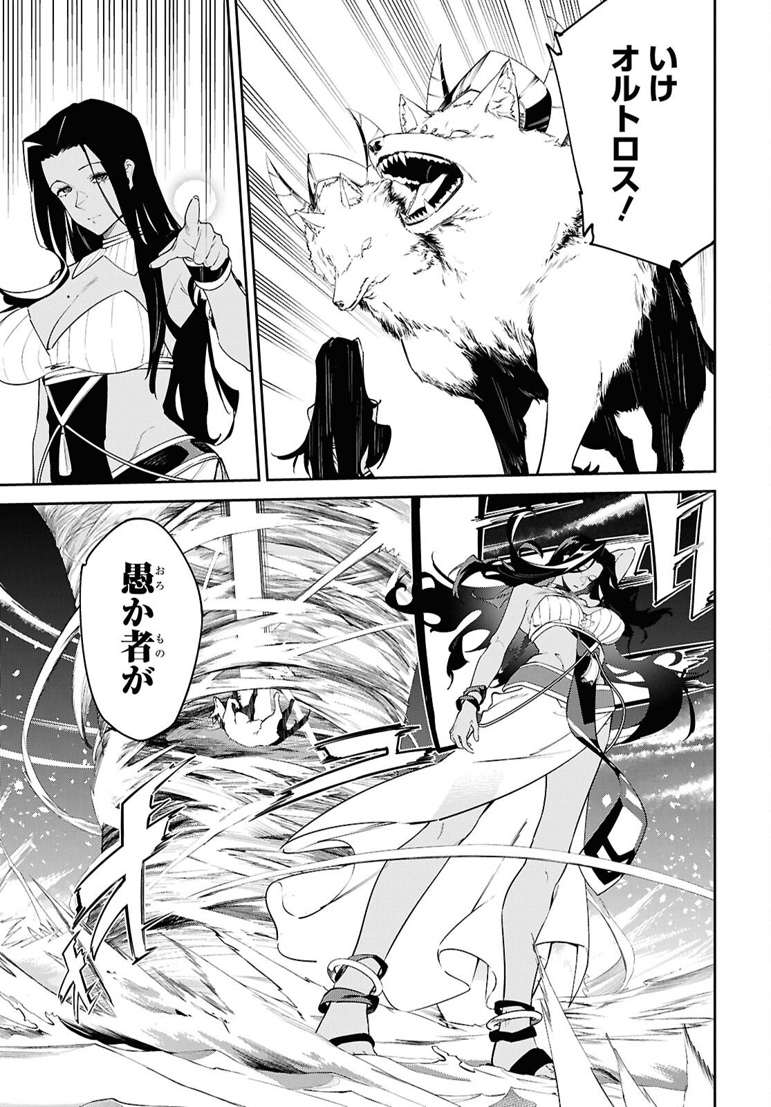 Suna Mahou de Suna no Oukoku wo Tsukurou: Sabaku ni Tsuihou Sareta kara Ganbatte Sokoku Ijou no Kokka wo Tatete Mita Chapter 14 23ページ