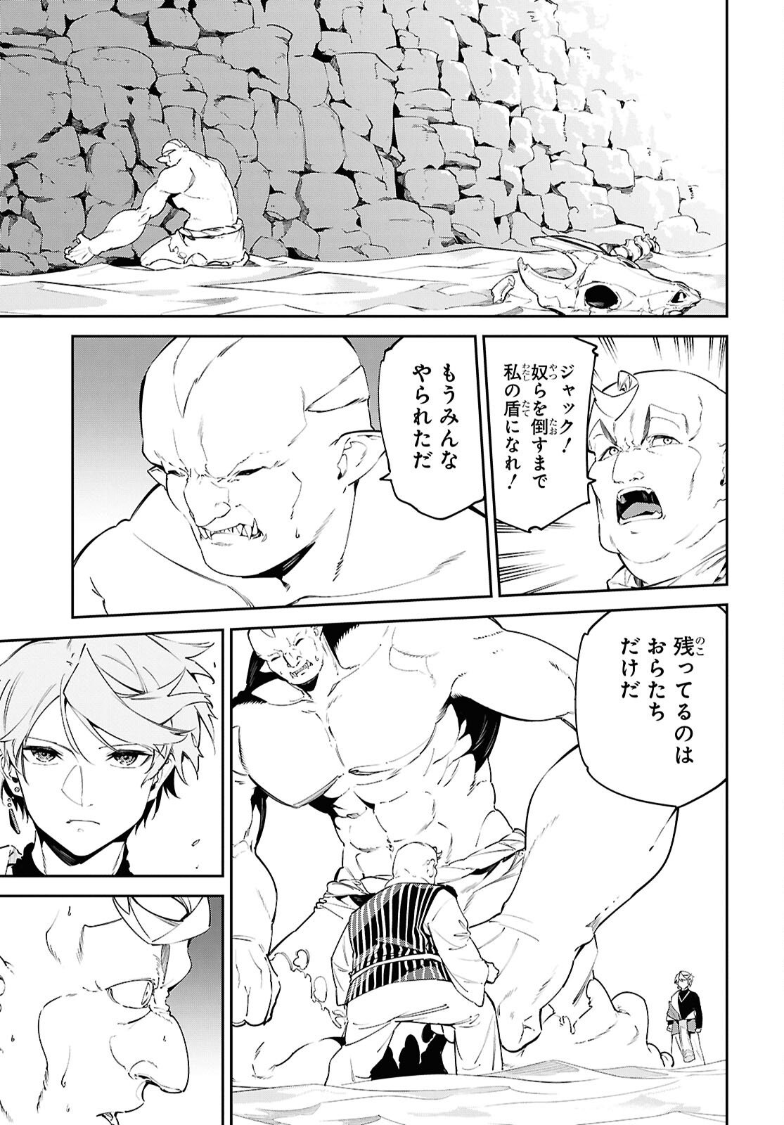 Suna Mahou de Suna no Oukoku wo Tsukurou: Sabaku ni Tsuihou Sareta kara Ganbatte Sokoku Ijou no Kokka wo Tatete Mita Chapter 14 25ページ