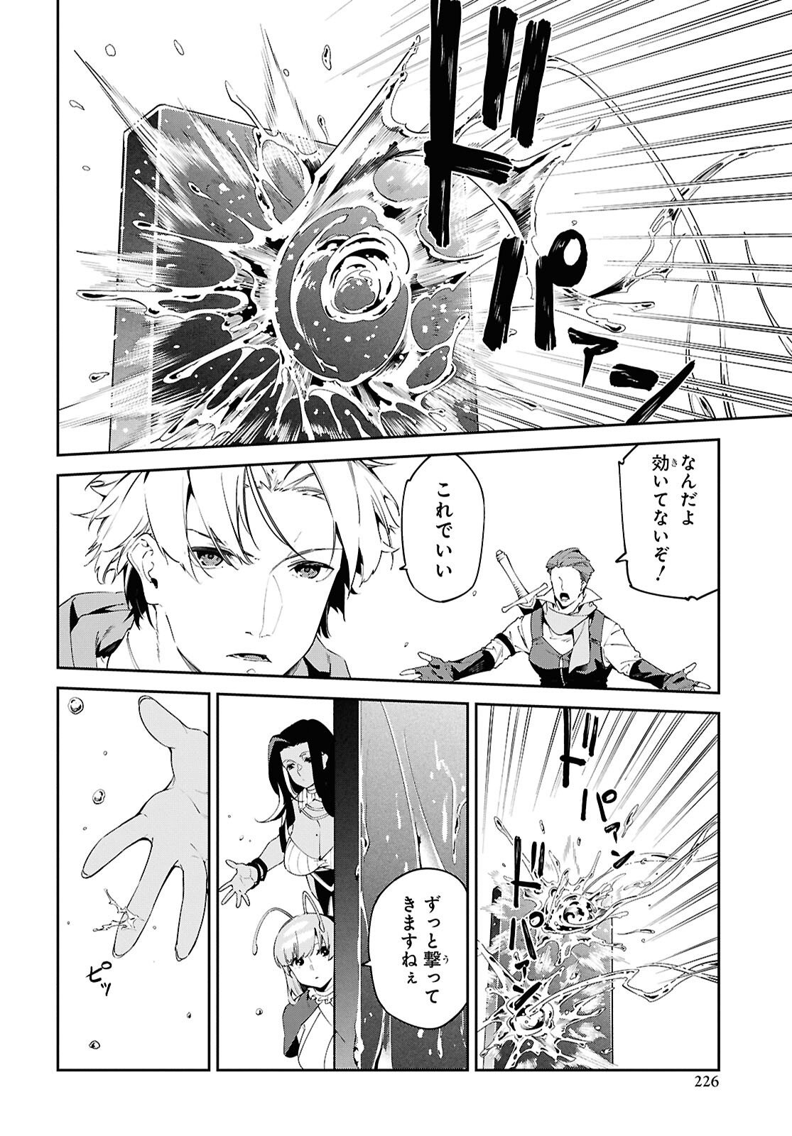 Suna Mahou de Suna no Oukoku wo Tsukurou: Sabaku ni Tsuihou Sareta kara Ganbatte Sokoku Ijou no Kokka wo Tatete Mita Chapter 14 4ページ