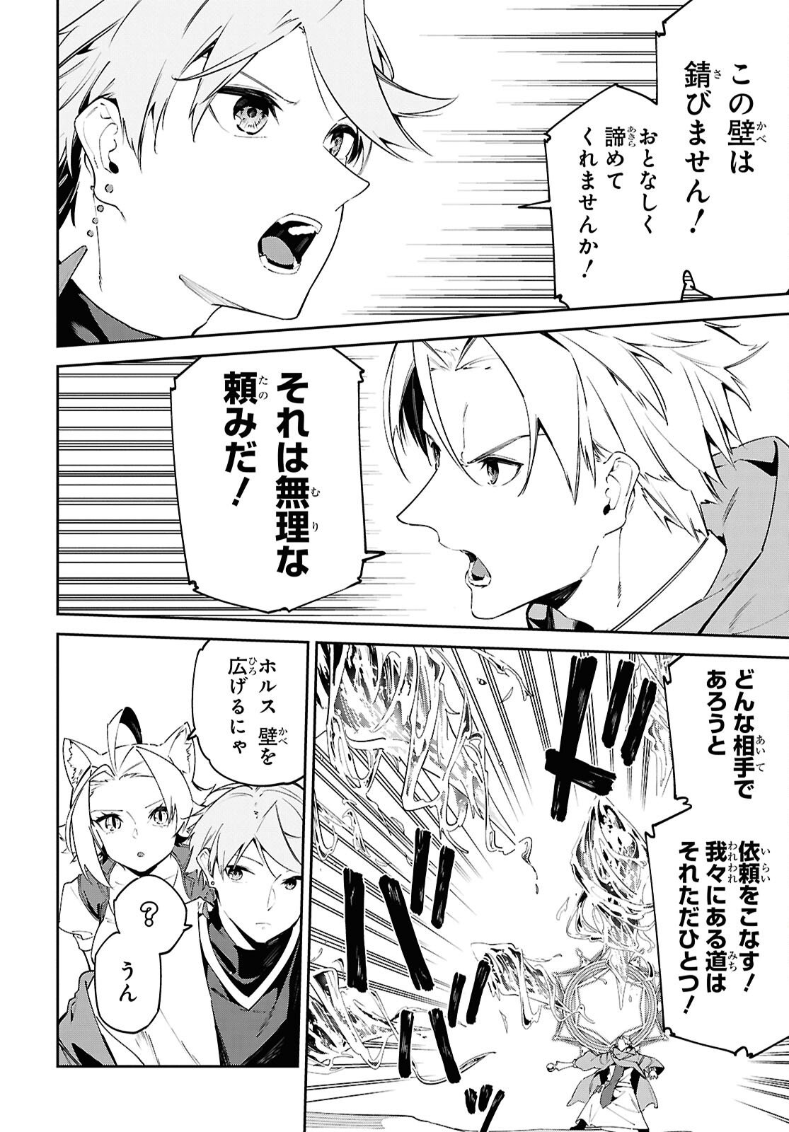 Suna Mahou de Suna no Oukoku wo Tsukurou: Sabaku ni Tsuihou Sareta kara Ganbatte Sokoku Ijou no Kokka wo Tatete Mita Chapter 14 6ページ