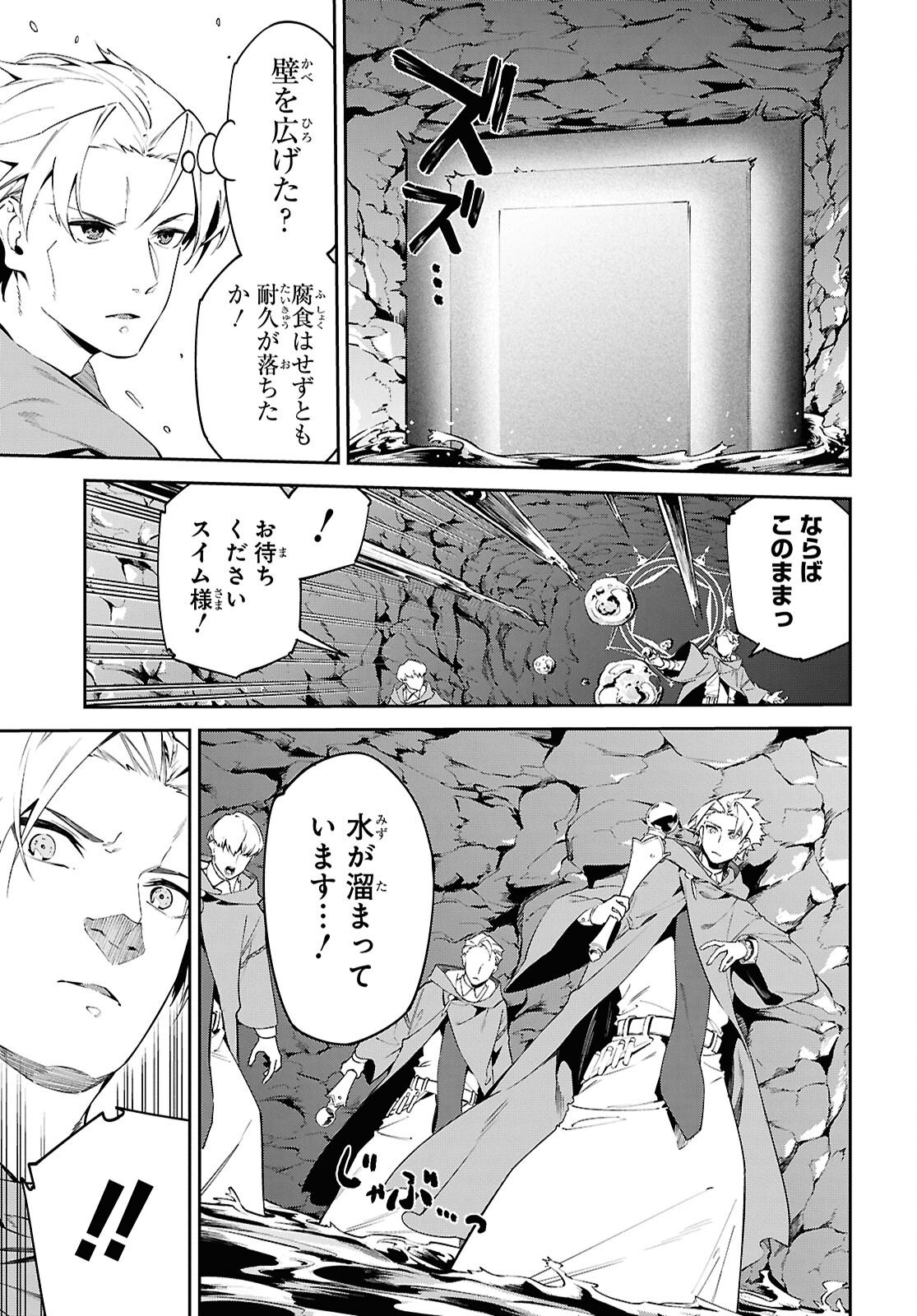 Suna Mahou de Suna no Oukoku wo Tsukurou: Sabaku ni Tsuihou Sareta kara Ganbatte Sokoku Ijou no Kokka wo Tatete Mita Chapter 14 7ページ