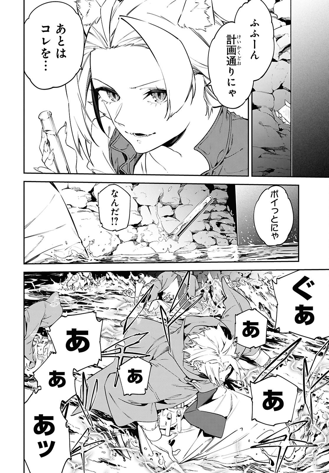 Suna Mahou de Suna no Oukoku wo Tsukurou: Sabaku ni Tsuihou Sareta kara Ganbatte Sokoku Ijou no Kokka wo Tatete Mita Chapter 14 8ページ