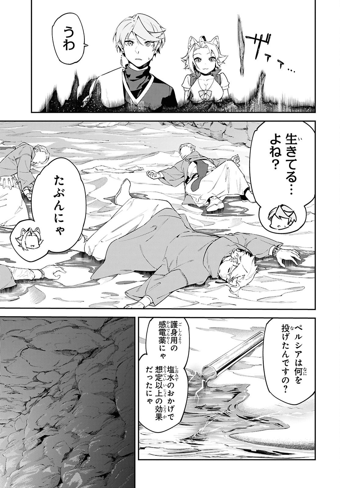 Suna Mahou de Suna no Oukoku wo Tsukurou: Sabaku ni Tsuihou Sareta kara Ganbatte Sokoku Ijou no Kokka wo Tatete Mita Chapter 14 9ページ