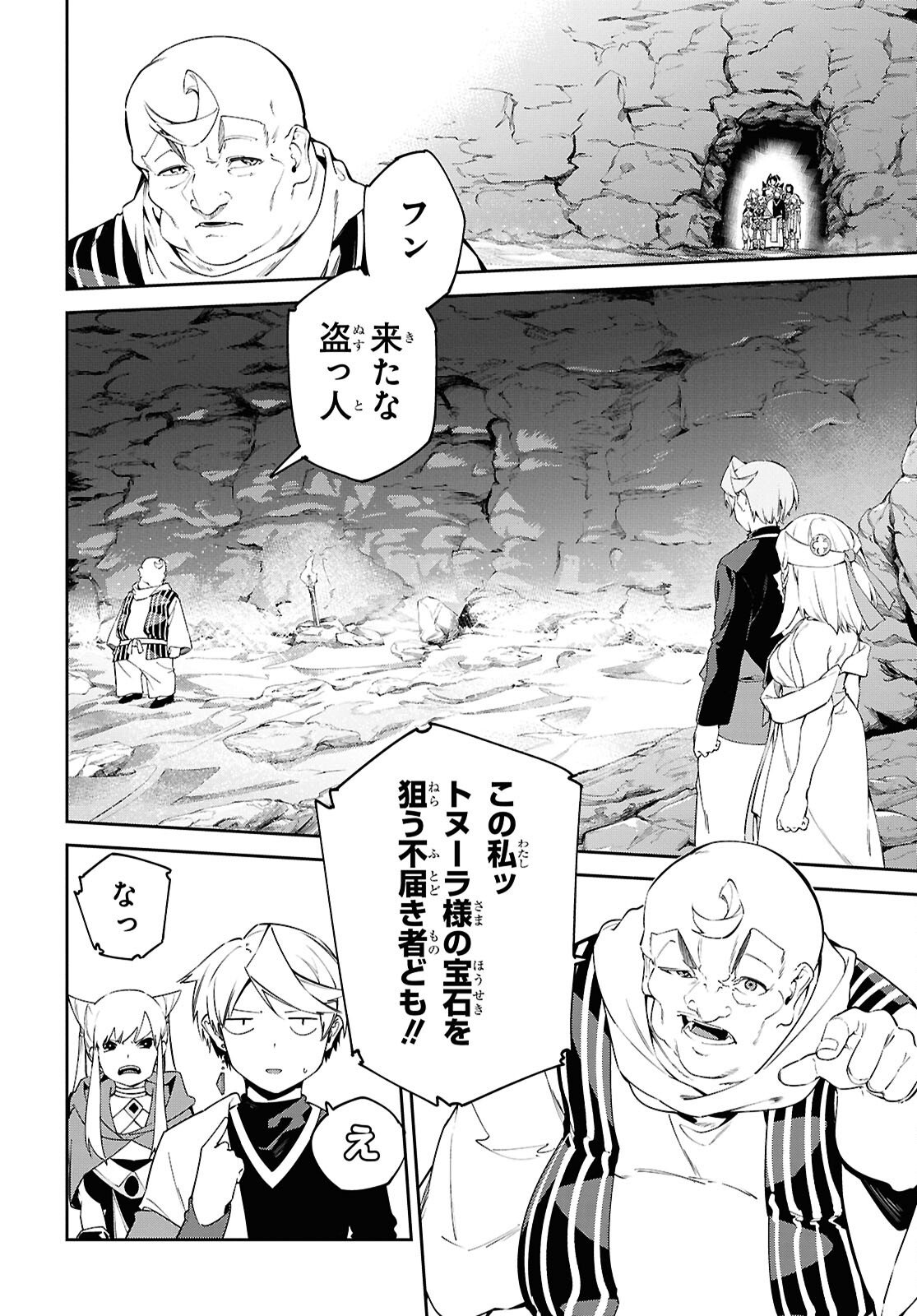 Suna Mahou de Suna no Oukoku wo Tsukurou: Sabaku ni Tsuihou Sareta kara Ganbatte Sokoku Ijou no Kokka wo Tatete Mita Chapter 14 10ページ