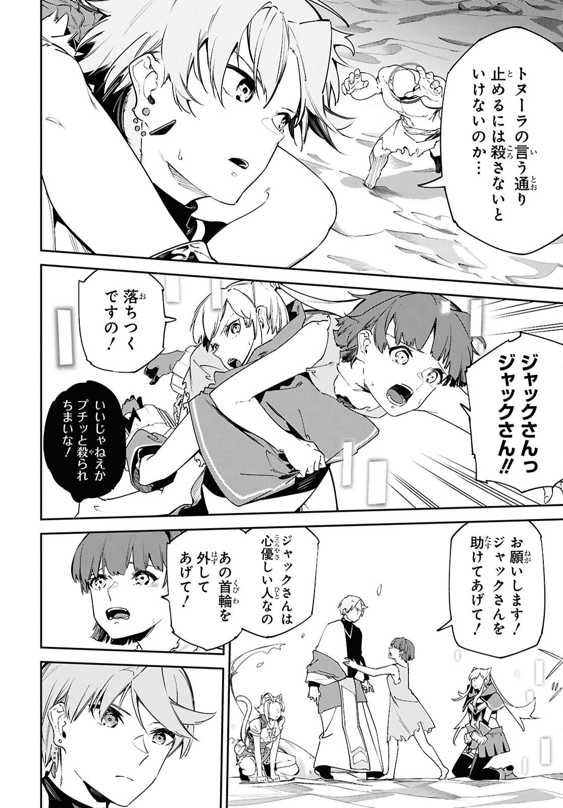 Suna Mahou de Suna no Oukoku wo Tsukurou: Sabaku ni Tsuihou Sareta kara Ganbatte Sokoku Ijou no Kokka wo Tatete Mita Chapter 15 2ページ