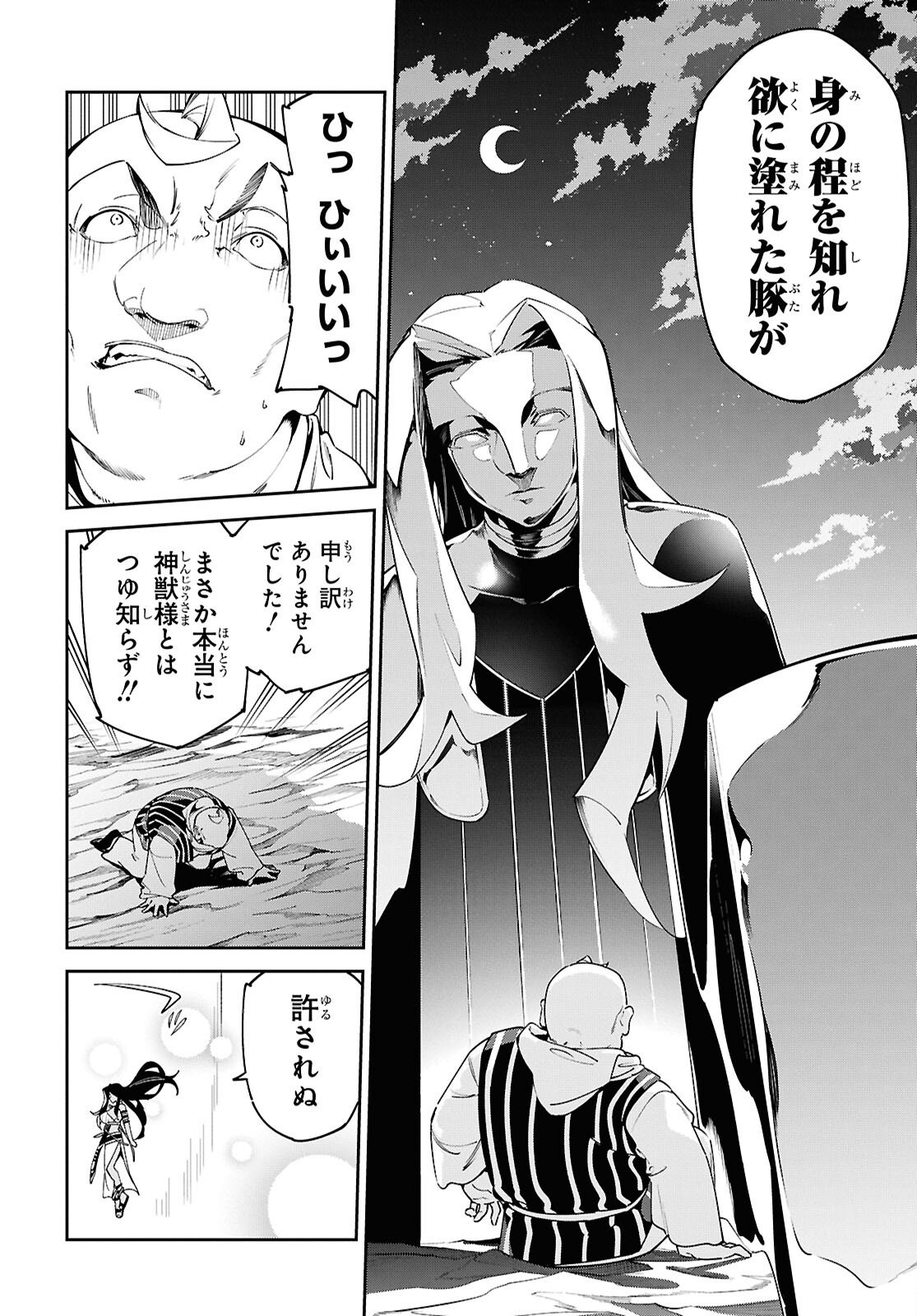 Suna Mahou de Suna no Oukoku wo Tsukurou: Sabaku ni Tsuihou Sareta kara Ganbatte Sokoku Ijou no Kokka wo Tatete Mita Chapter 15 16ページ