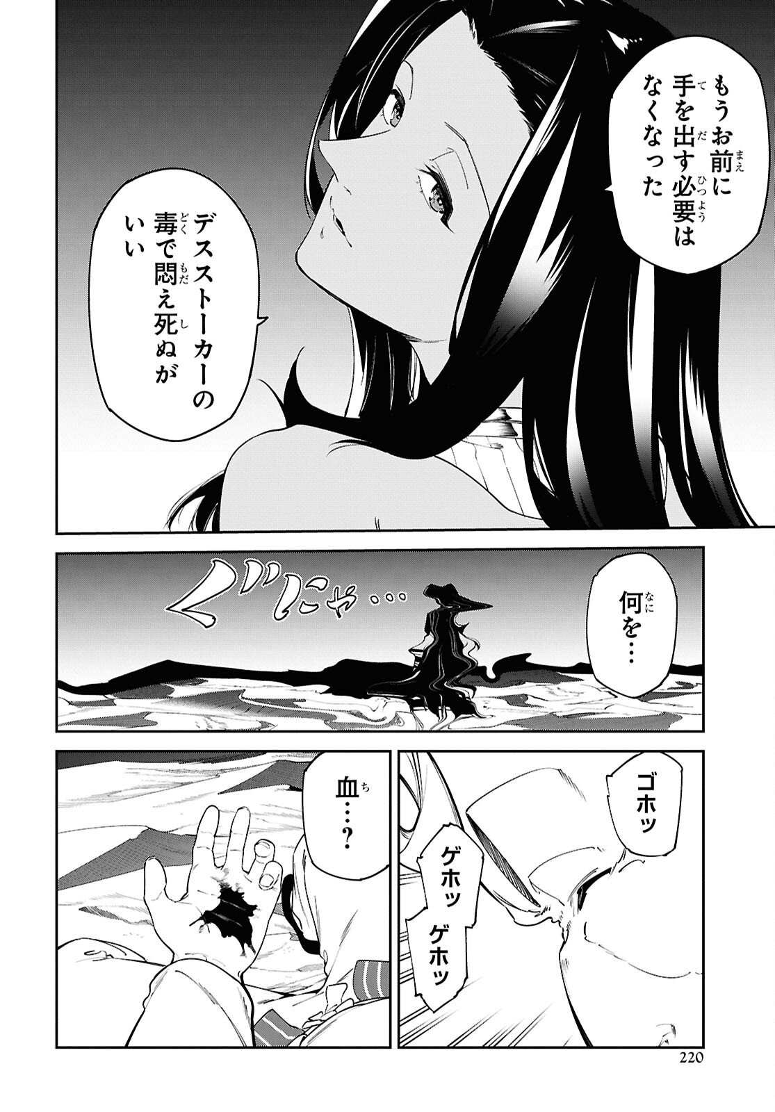 Suna Mahou de Suna no Oukoku wo Tsukurou: Sabaku ni Tsuihou Sareta kara Ganbatte Sokoku Ijou no Kokka wo Tatete Mita Chapter 15 18ページ