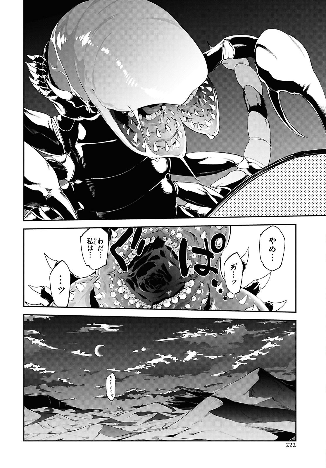 Suna Mahou de Suna no Oukoku wo Tsukurou: Sabaku ni Tsuihou Sareta kara Ganbatte Sokoku Ijou no Kokka wo Tatete Mita Chapter 15 20ページ