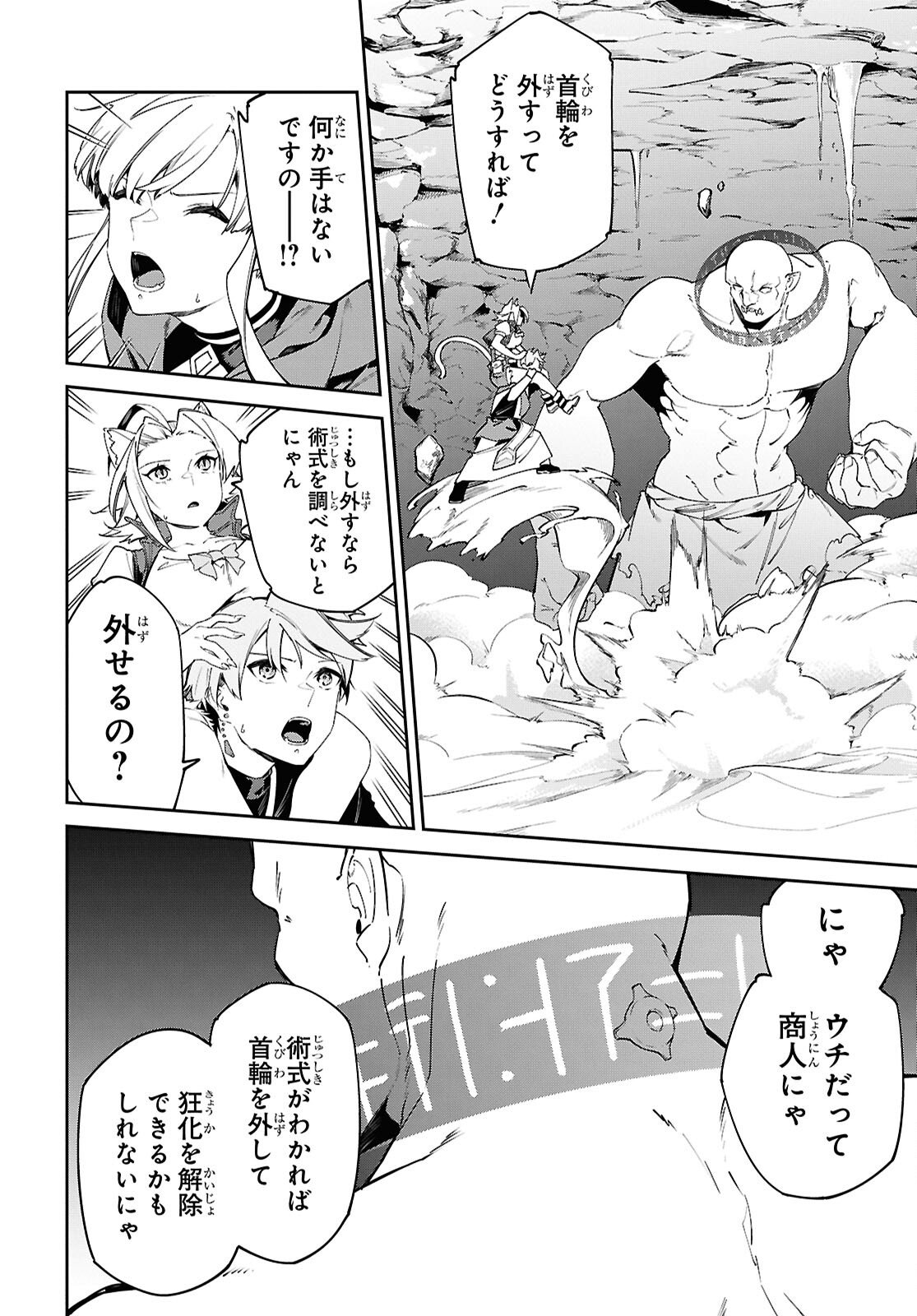 Suna Mahou de Suna no Oukoku wo Tsukurou: Sabaku ni Tsuihou Sareta kara Ganbatte Sokoku Ijou no Kokka wo Tatete Mita Chapter 15 4ページ